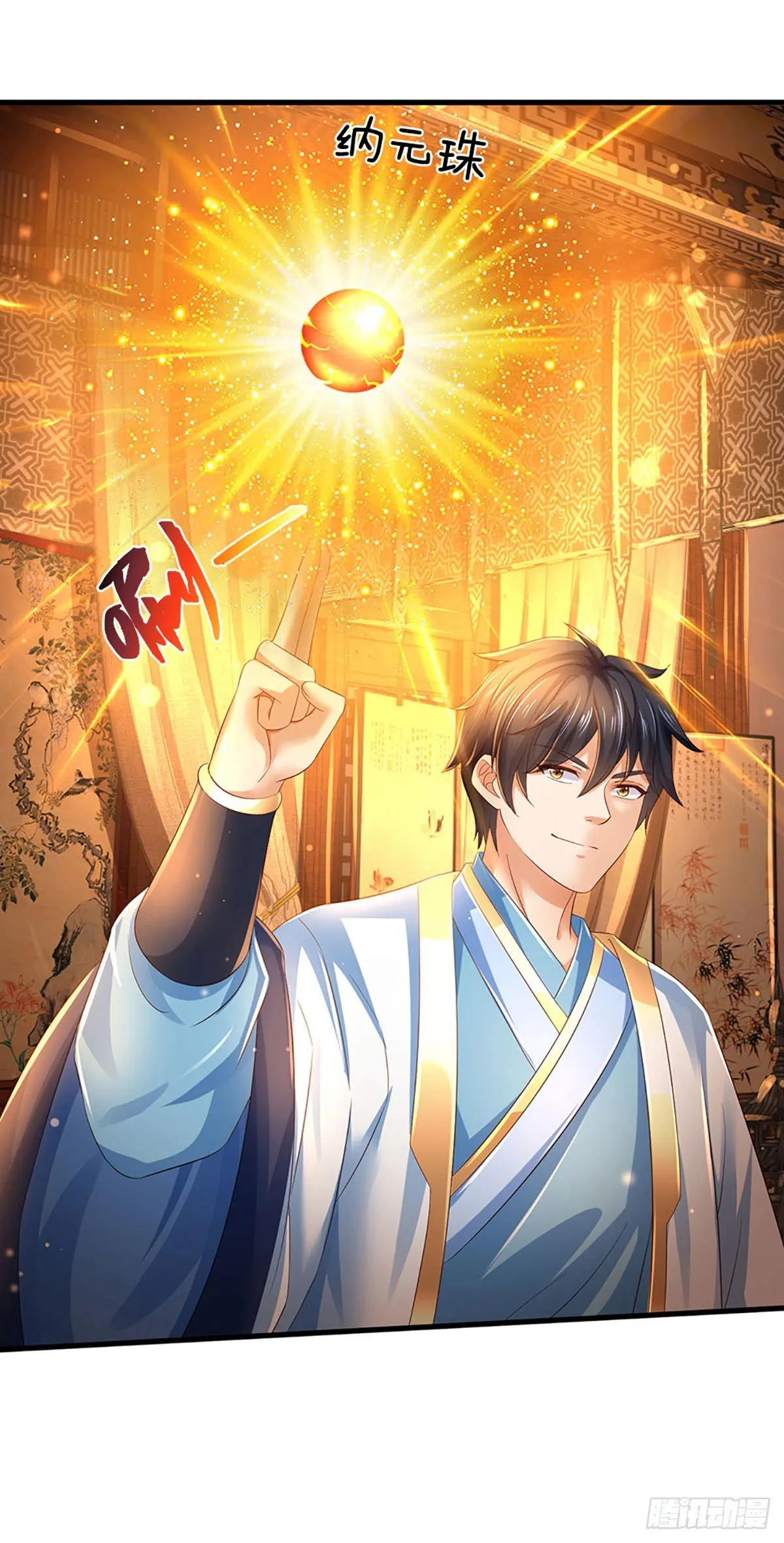 第155话 收获至宝，青铜隐秘 第7页
