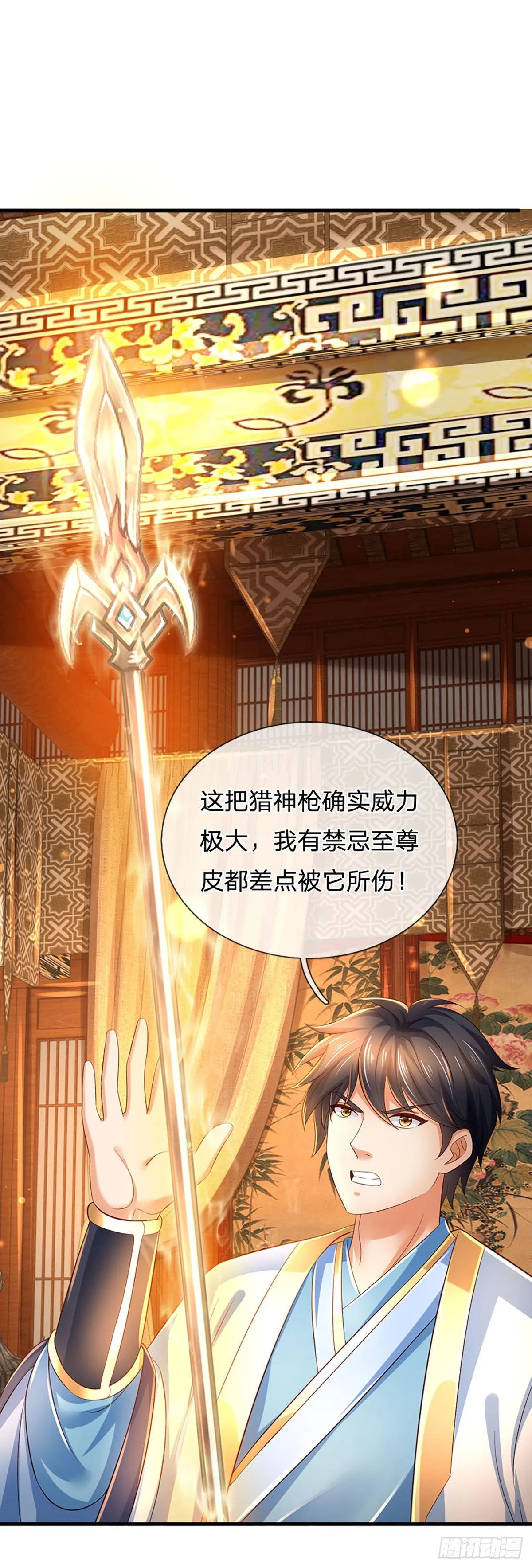 第155话 收获至宝，青铜隐秘 第9页