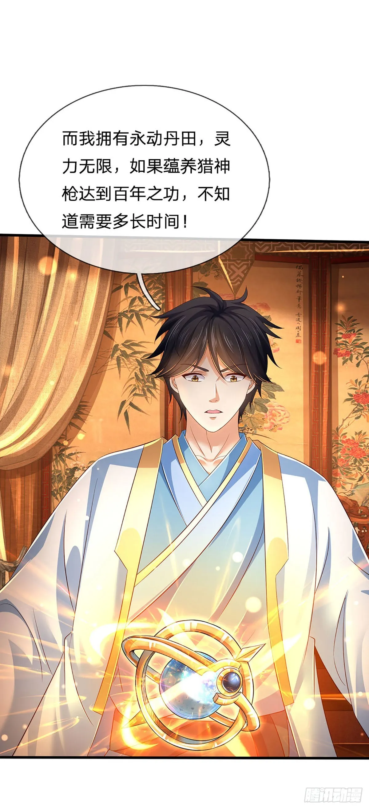 第155话 收获至宝，青铜隐秘 第11页