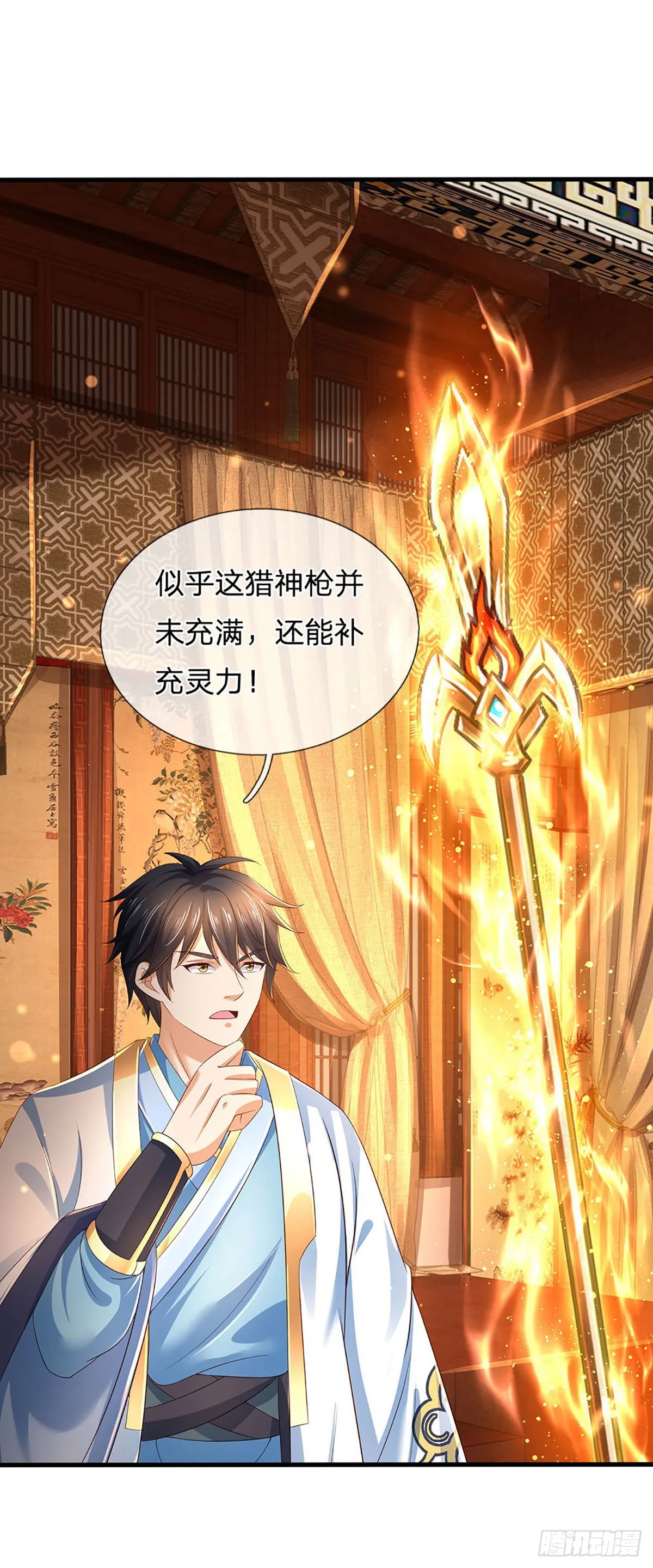 第155话 收获至宝，青铜隐秘 第16页