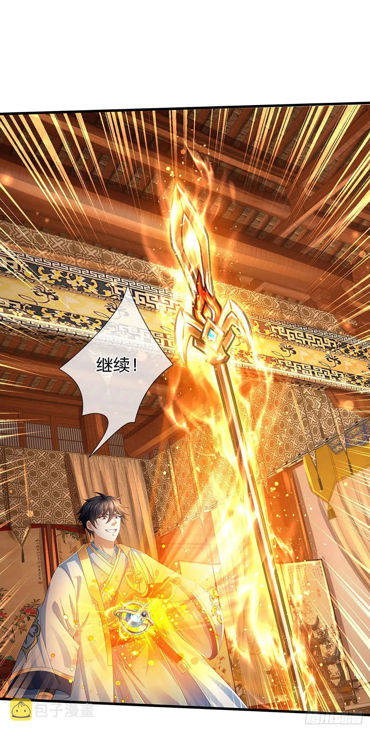 第155话 收获至宝，青铜隐秘 第17页