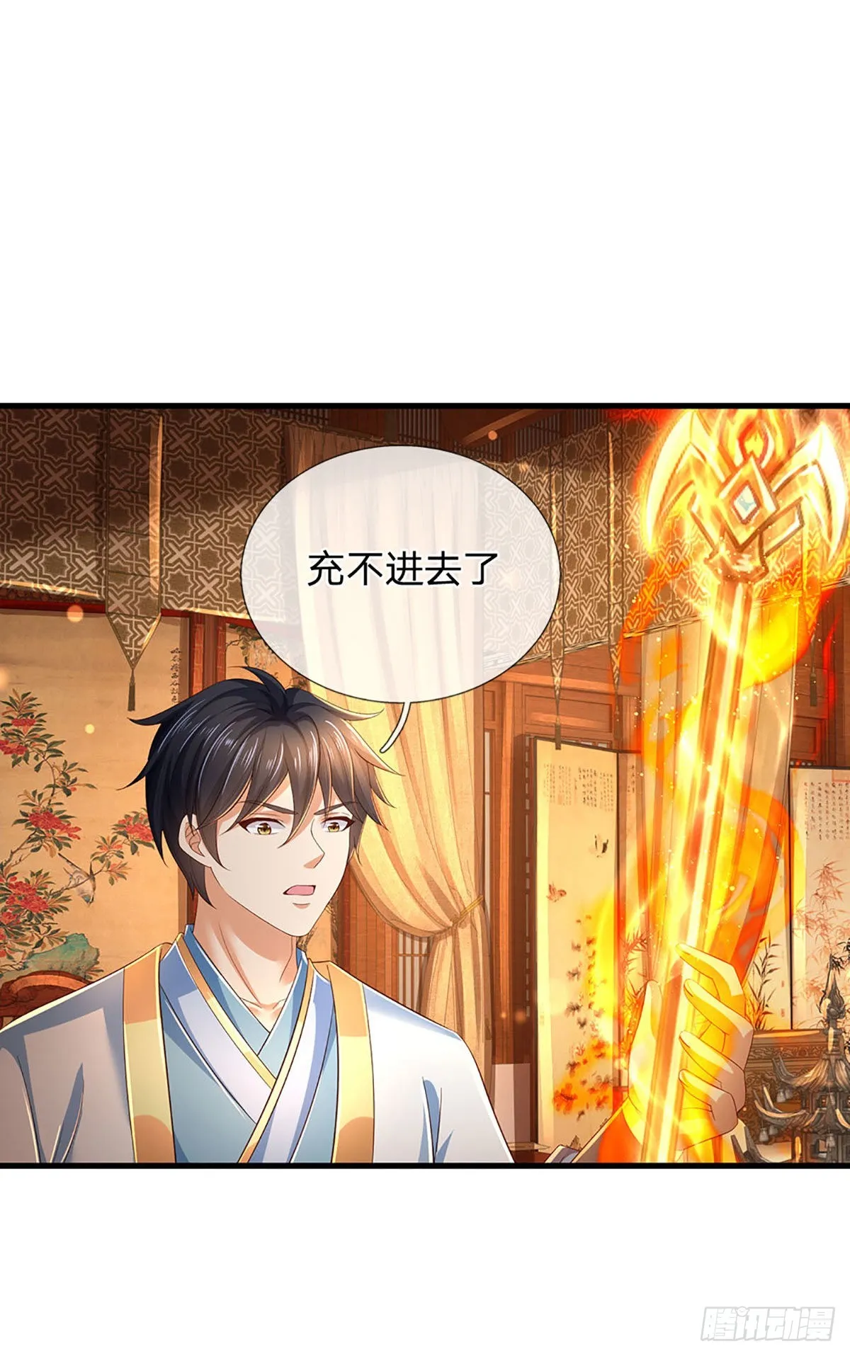 第155话 收获至宝，青铜隐秘 第19页