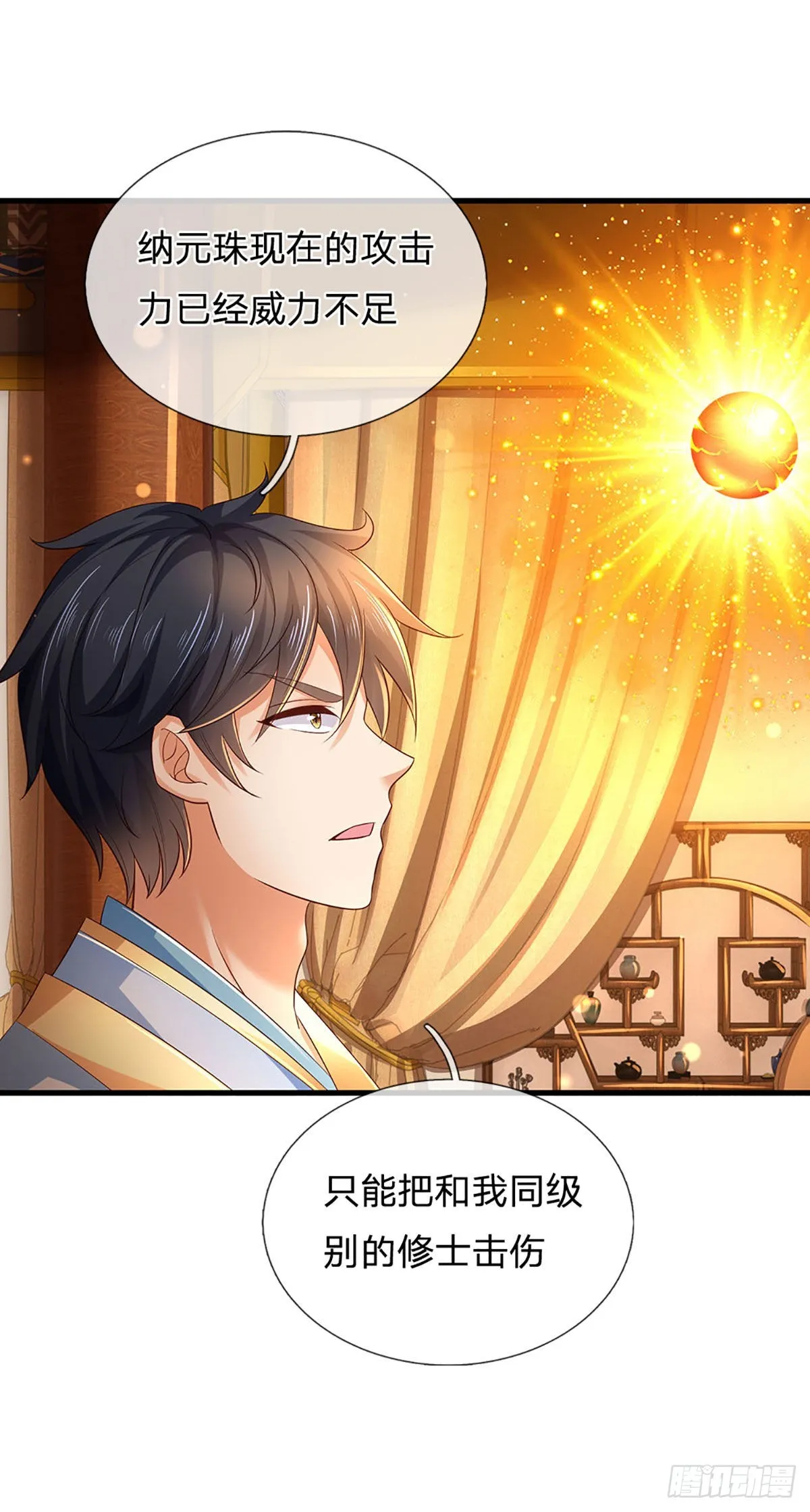 第155话 收获至宝，青铜隐秘 第21页