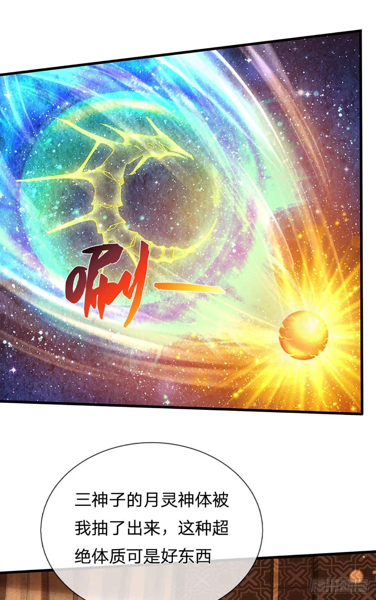 第155话 收获至宝，青铜隐秘 第23页