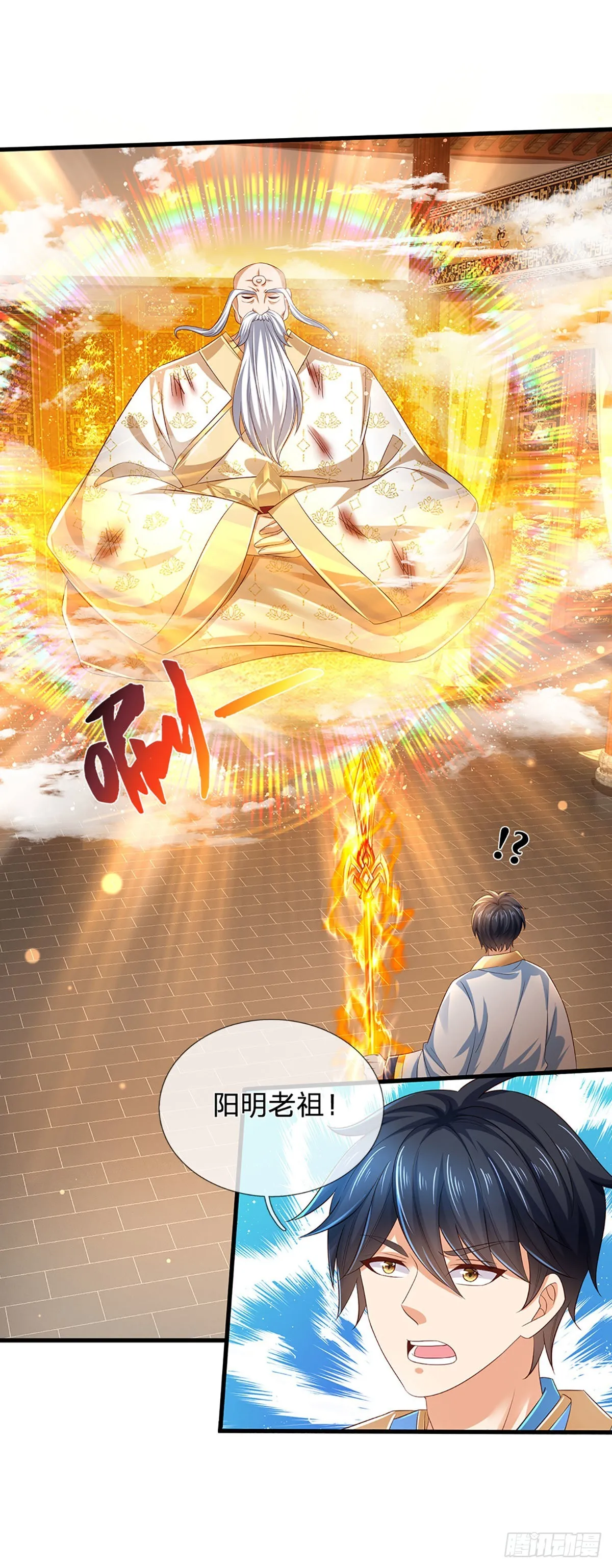 第155话 收获至宝，青铜隐秘 第26页