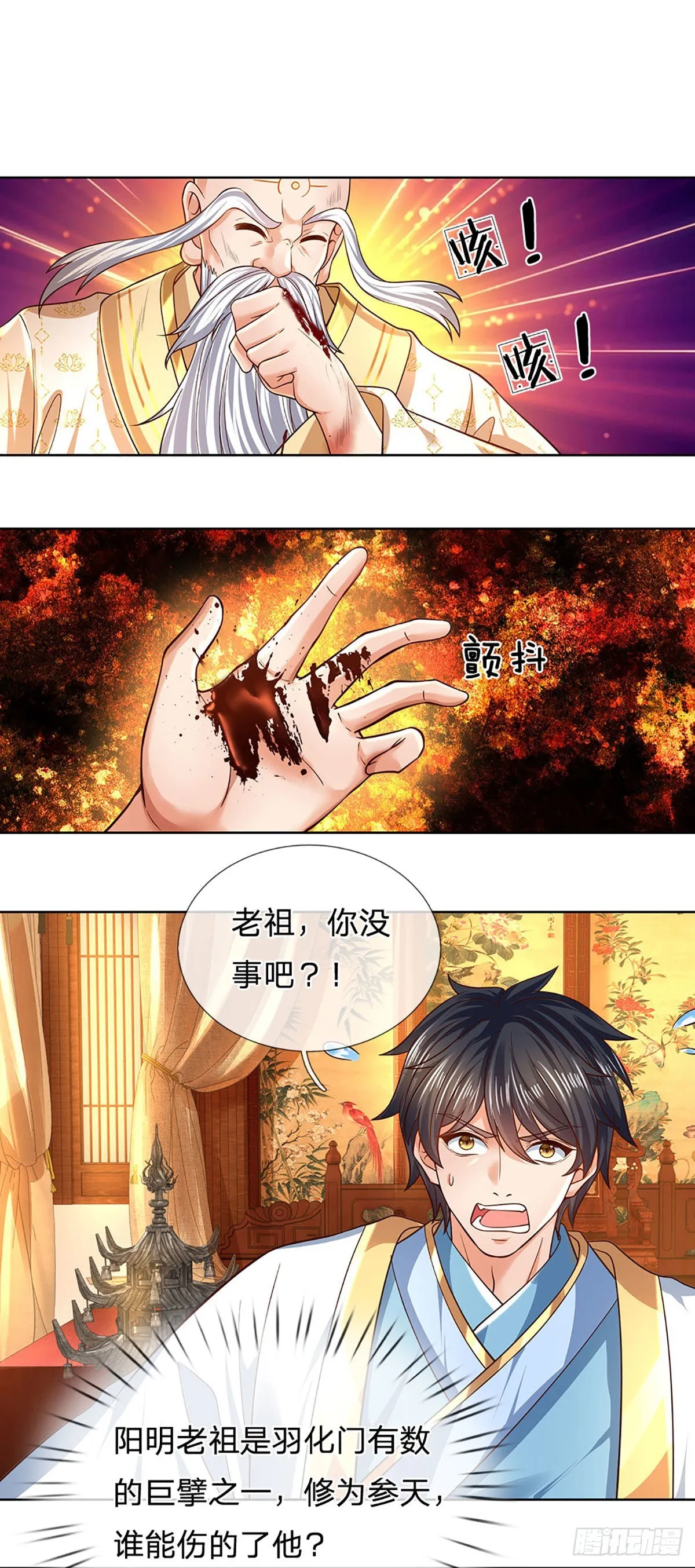 第155话 收获至宝，青铜隐秘 第27页