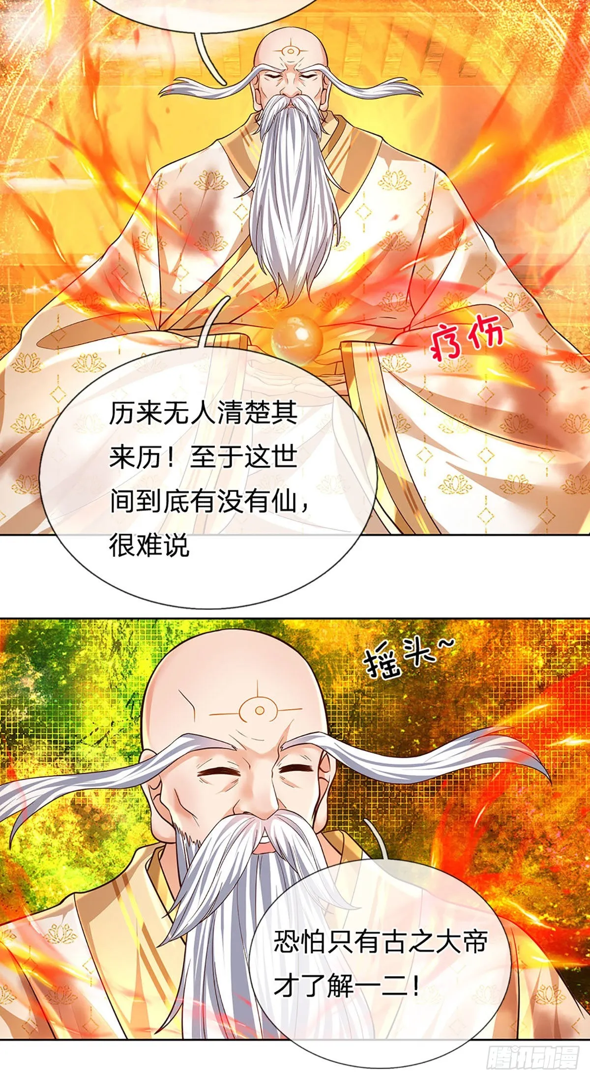 第155话 收获至宝，青铜隐秘 第30页