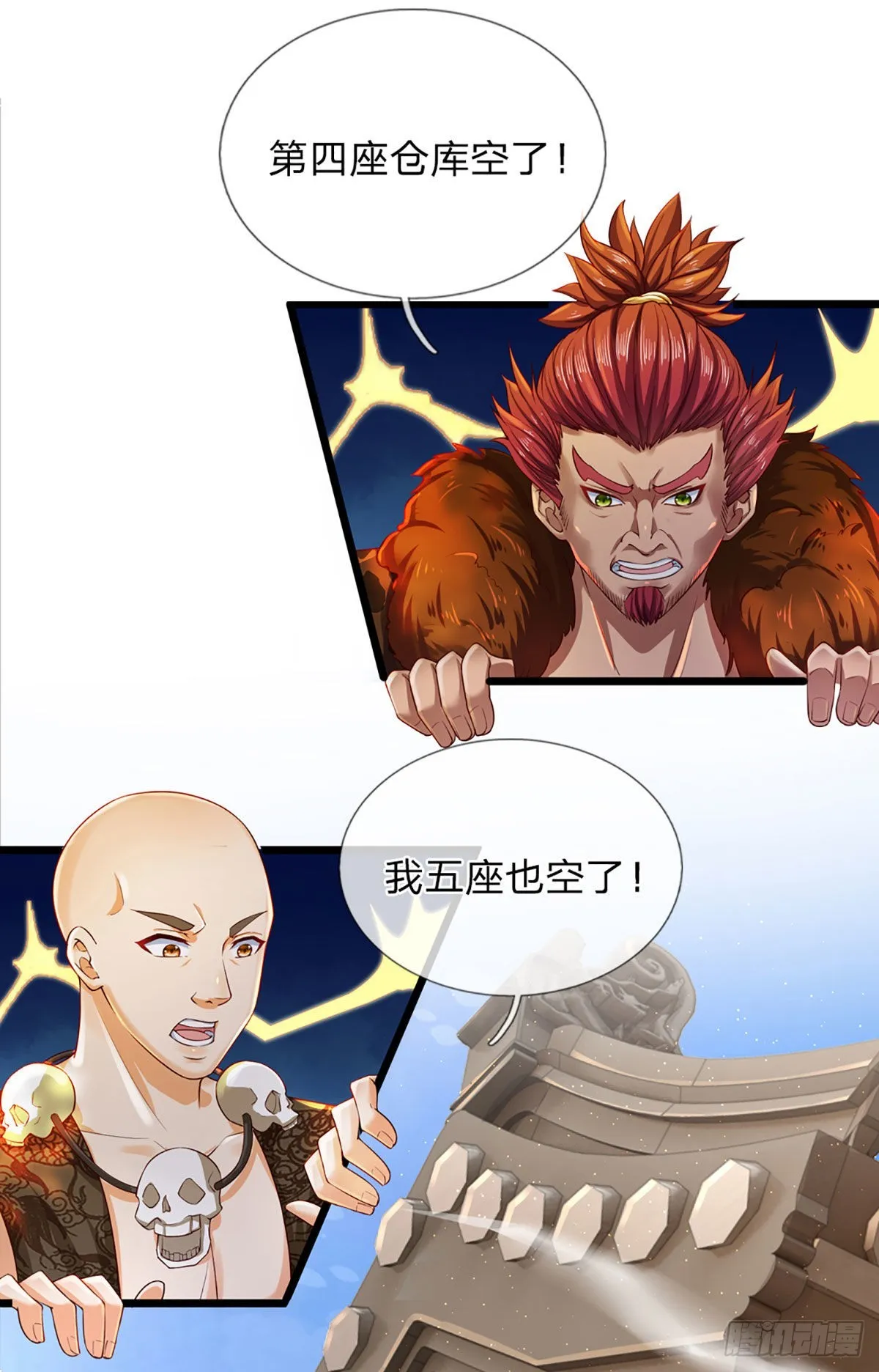 第154话 谁叫本神子摊上你了 第5页