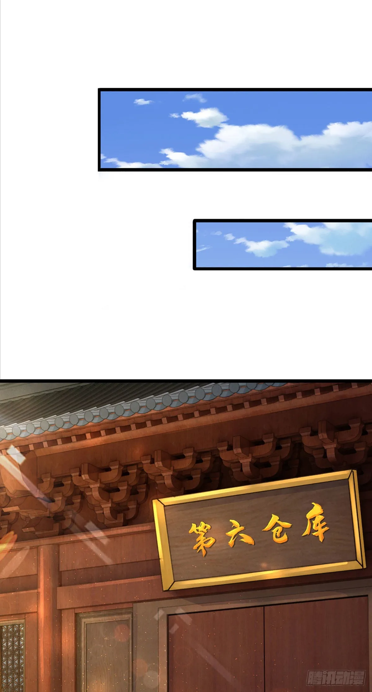 第154话 谁叫本神子摊上你了 第7页
