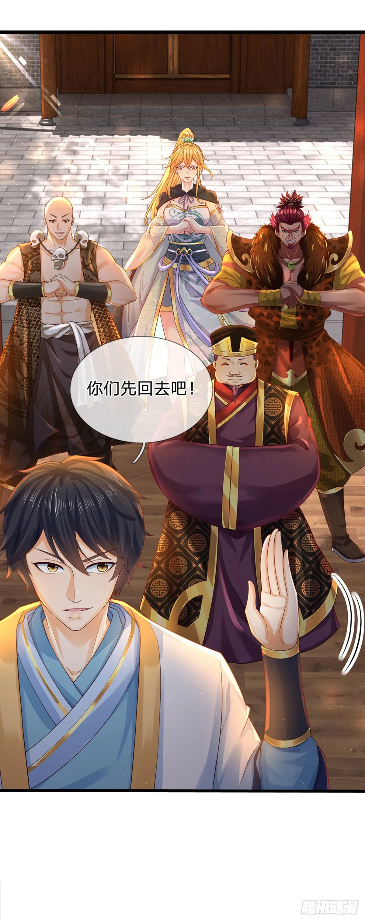 第154话 谁叫本神子摊上你了 第14页