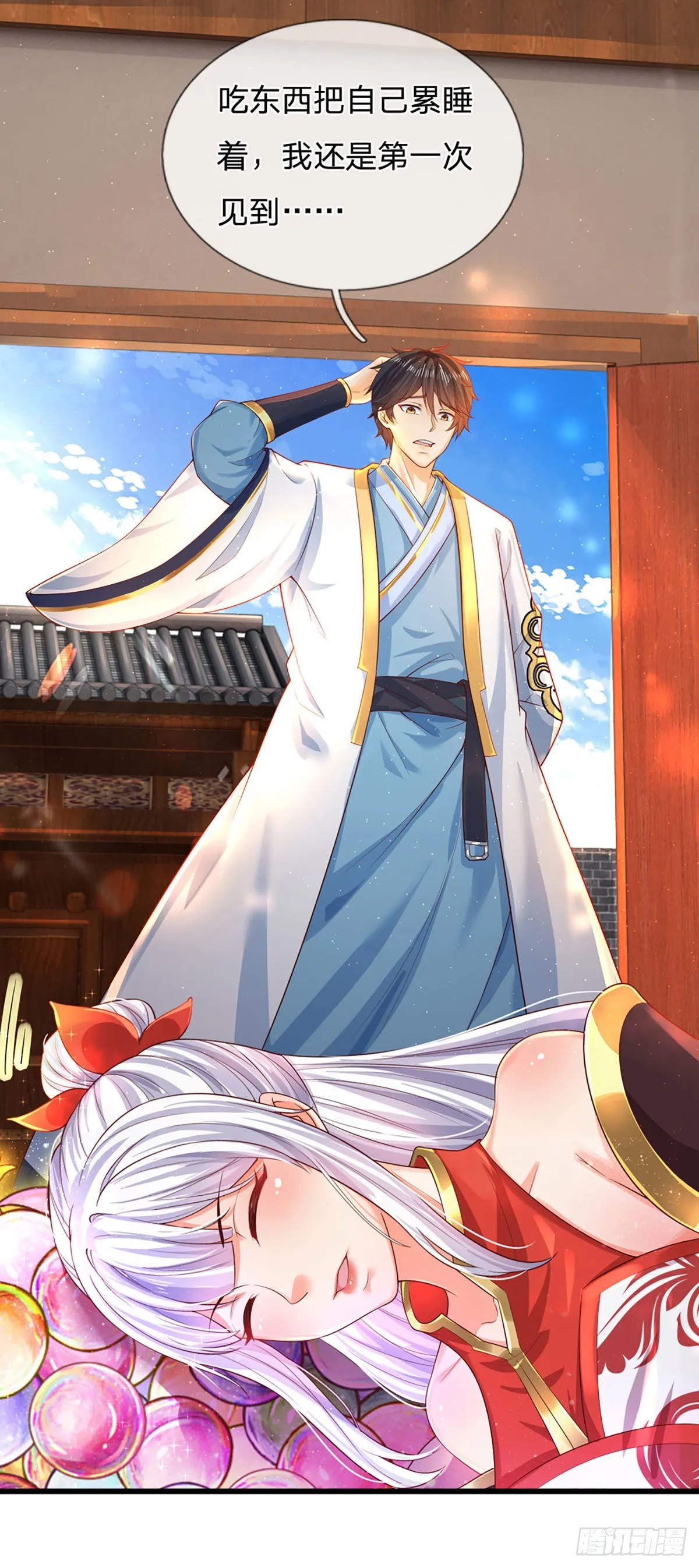 第154话 谁叫本神子摊上你了 第15页
