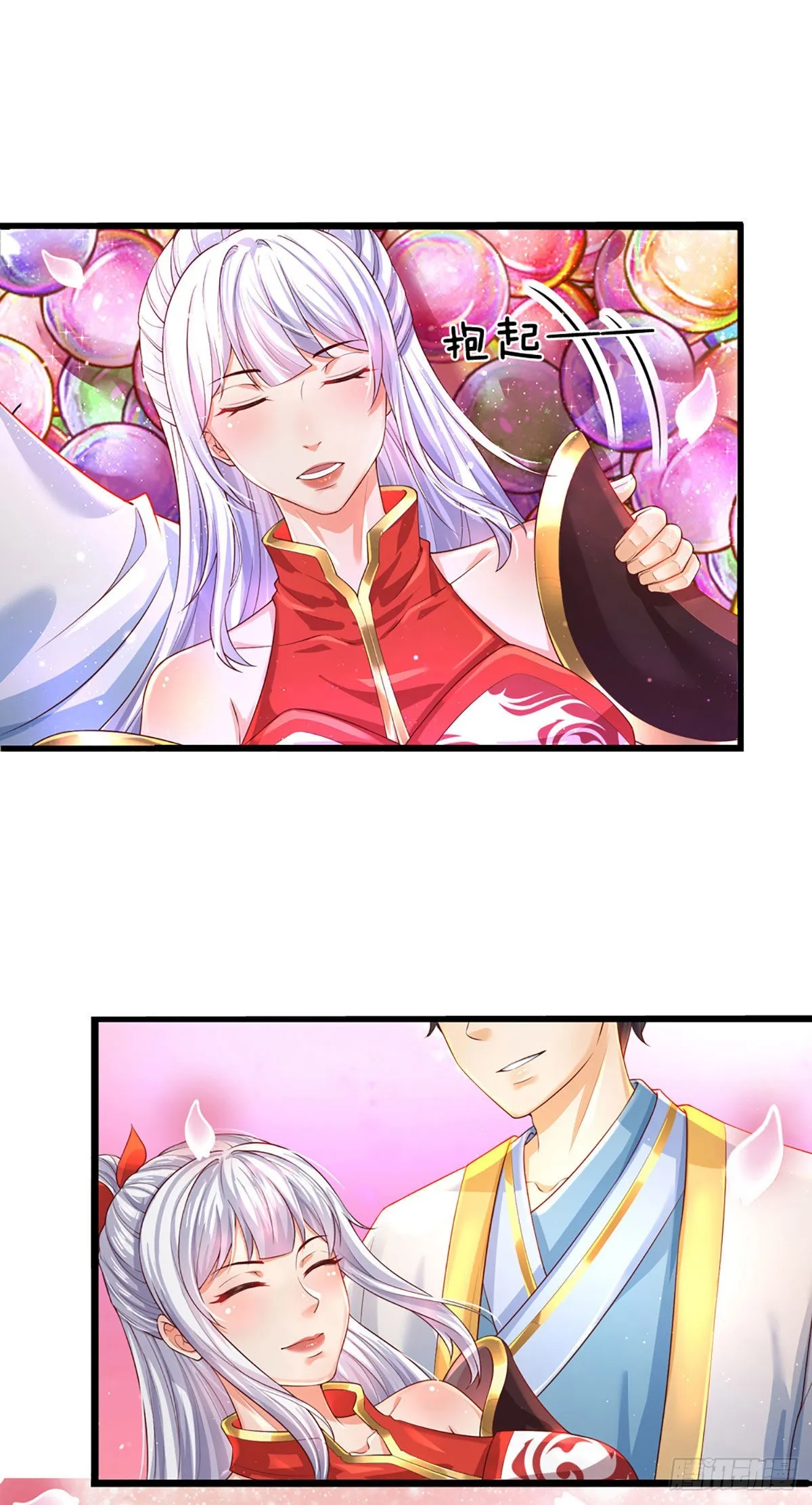 第154话 谁叫本神子摊上你了 第16页