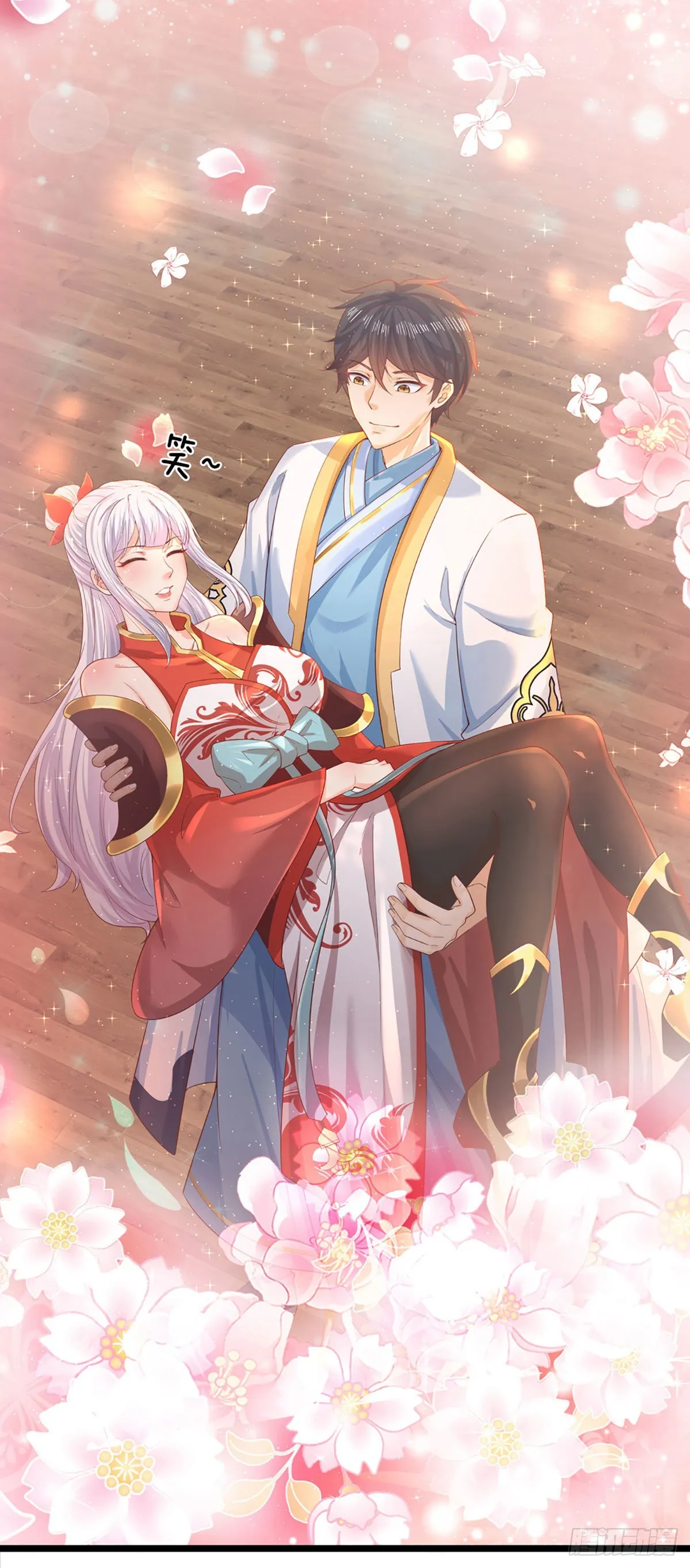 第154话 谁叫本神子摊上你了 第17页