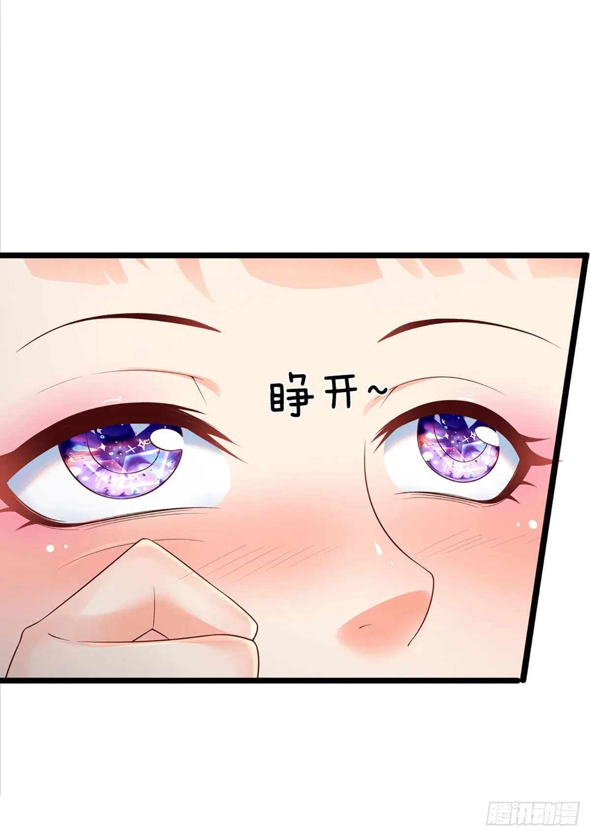 第154话 谁叫本神子摊上你了 第18页