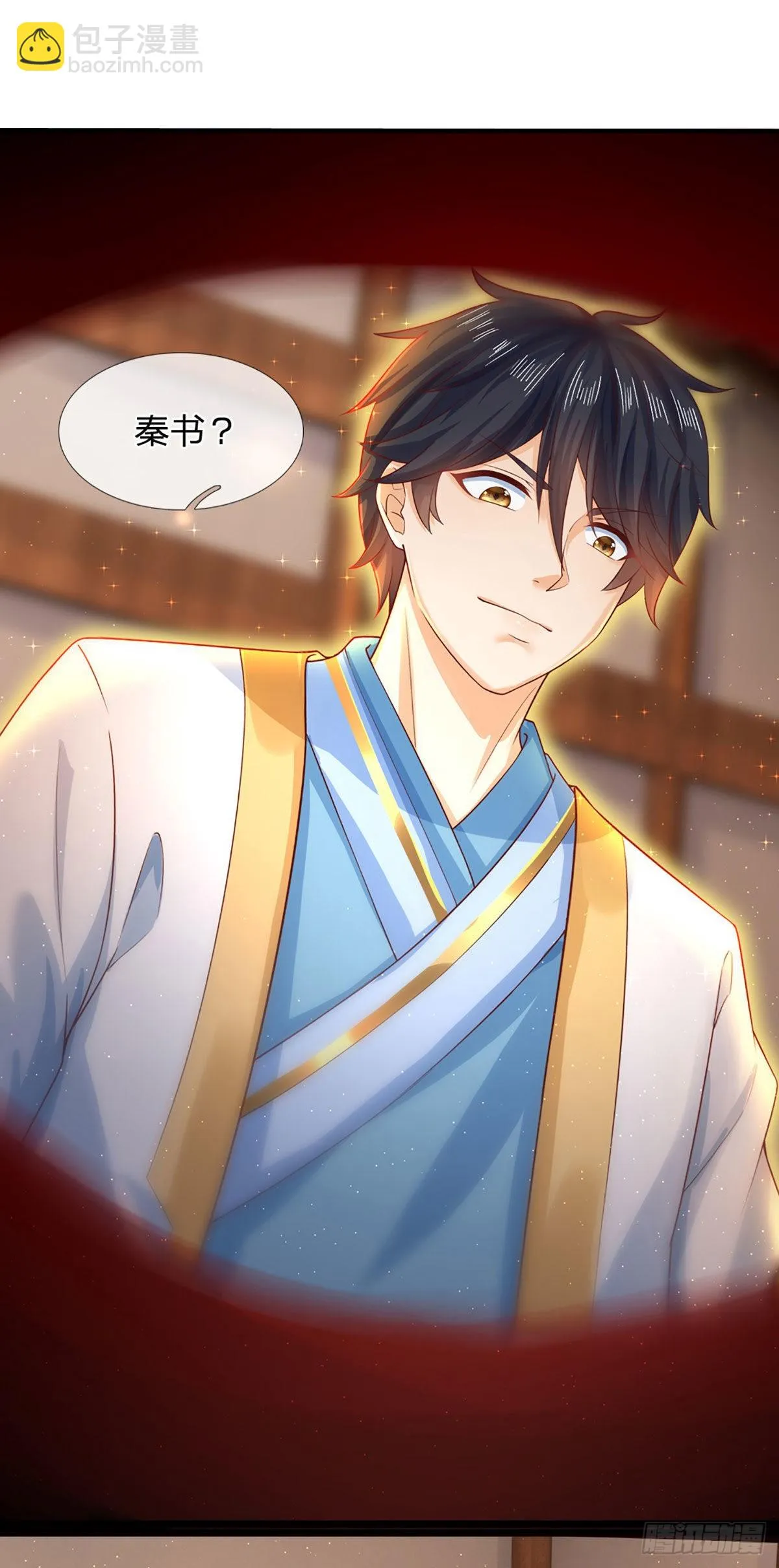第154话 谁叫本神子摊上你了 第19页