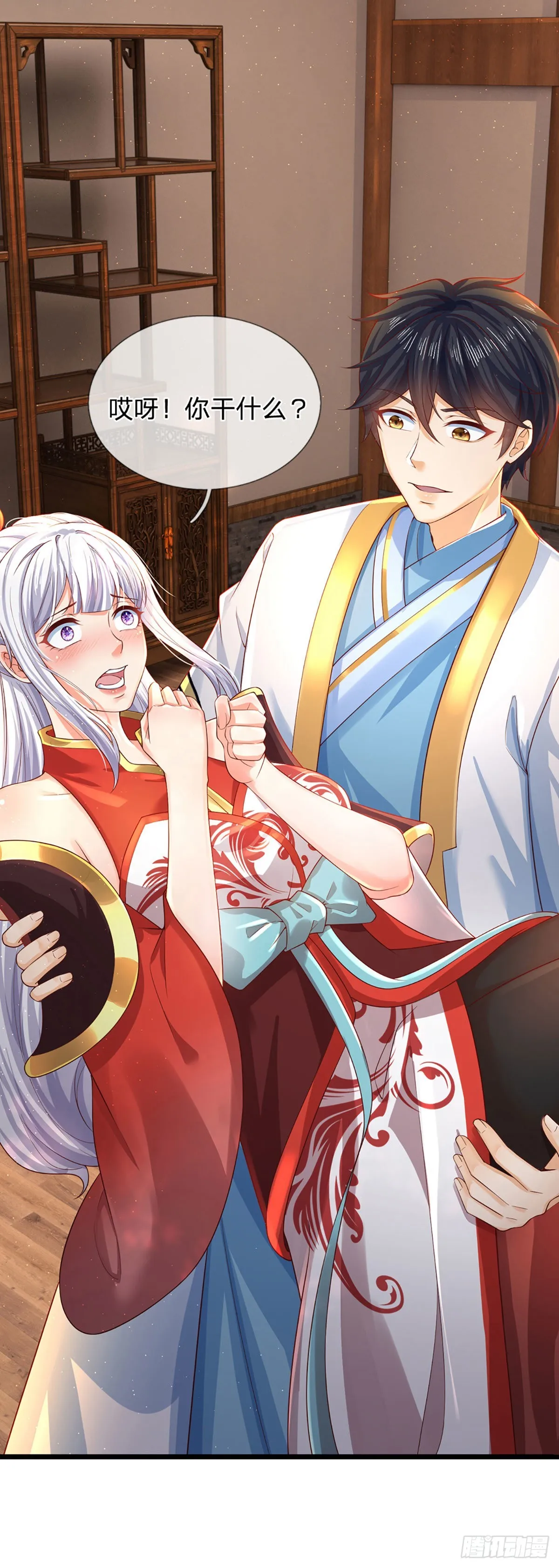 第154话 谁叫本神子摊上你了 第20页