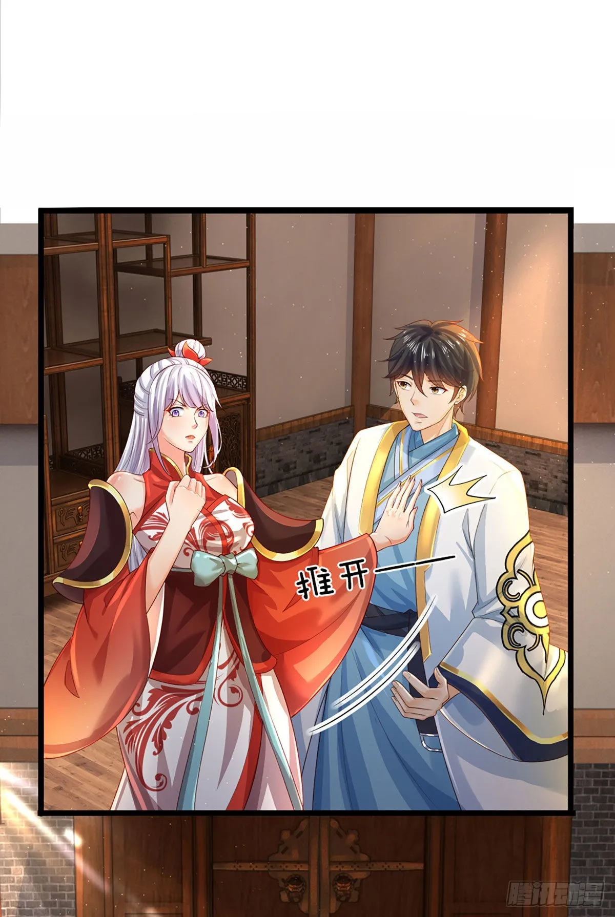 第154话 谁叫本神子摊上你了 第21页
