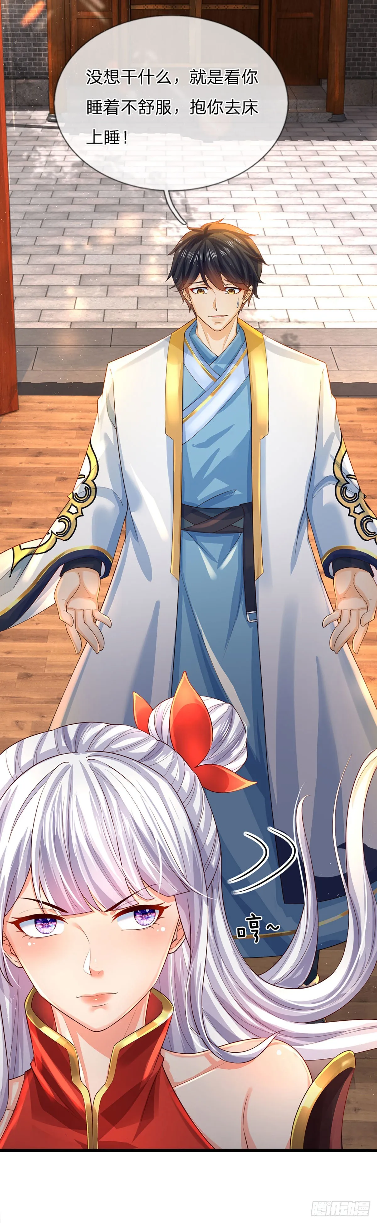 第154话 谁叫本神子摊上你了 第22页