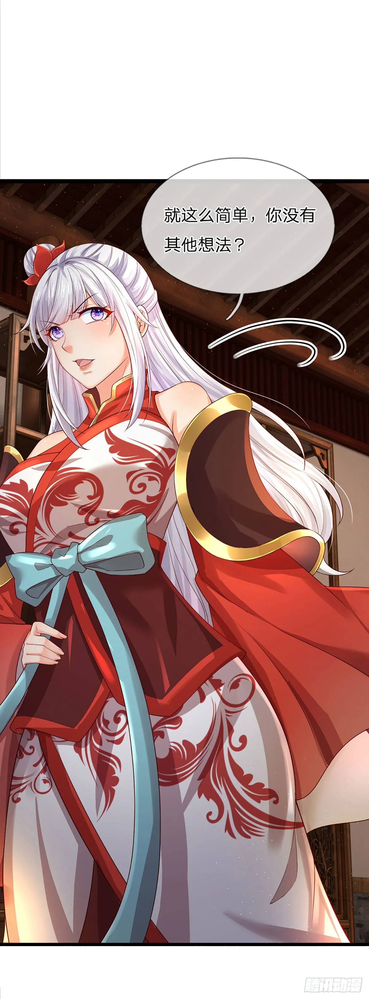 第154话 谁叫本神子摊上你了 第23页
