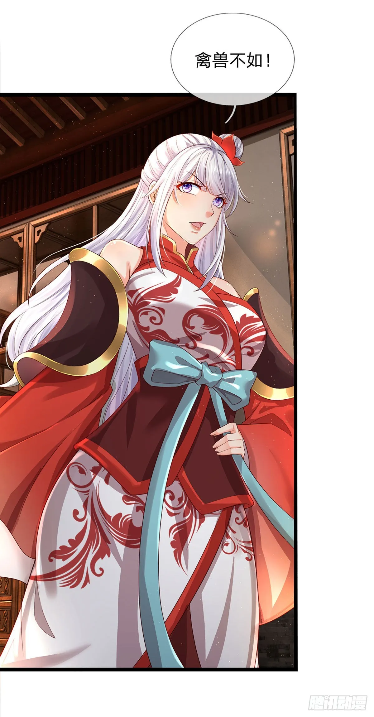 第154话 谁叫本神子摊上你了 第25页