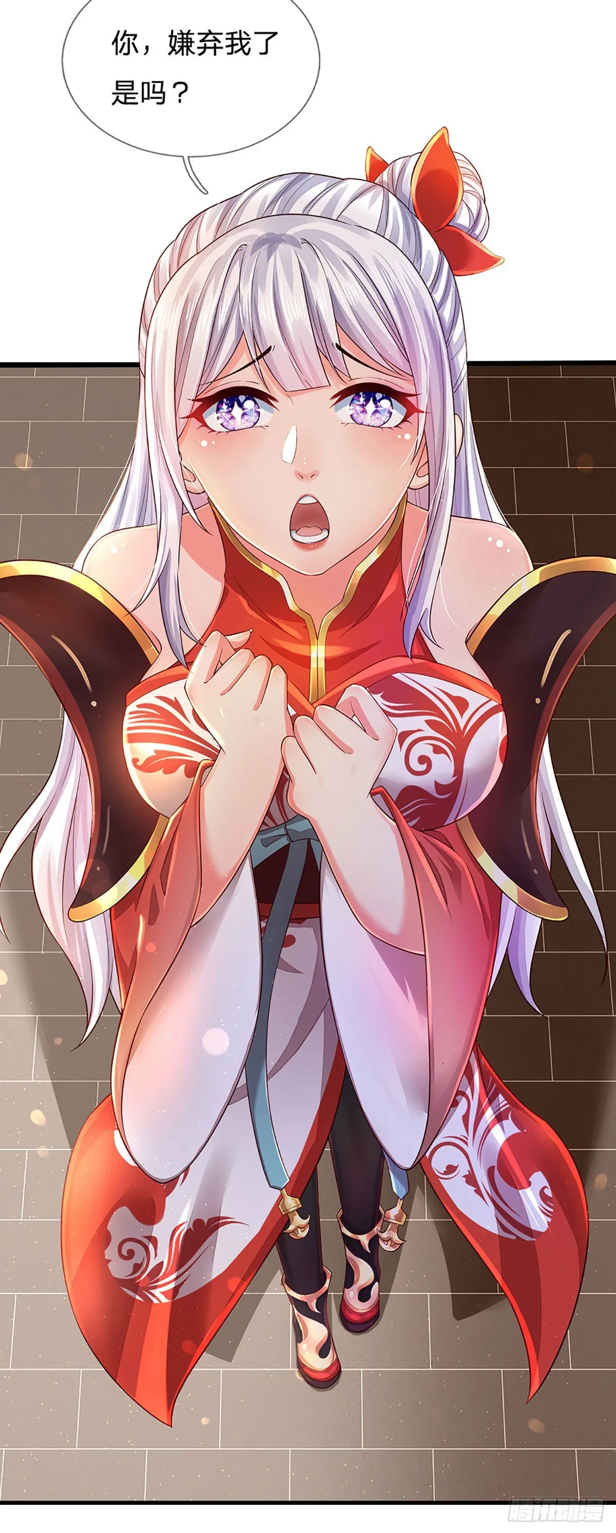 第154话 谁叫本神子摊上你了 第29页