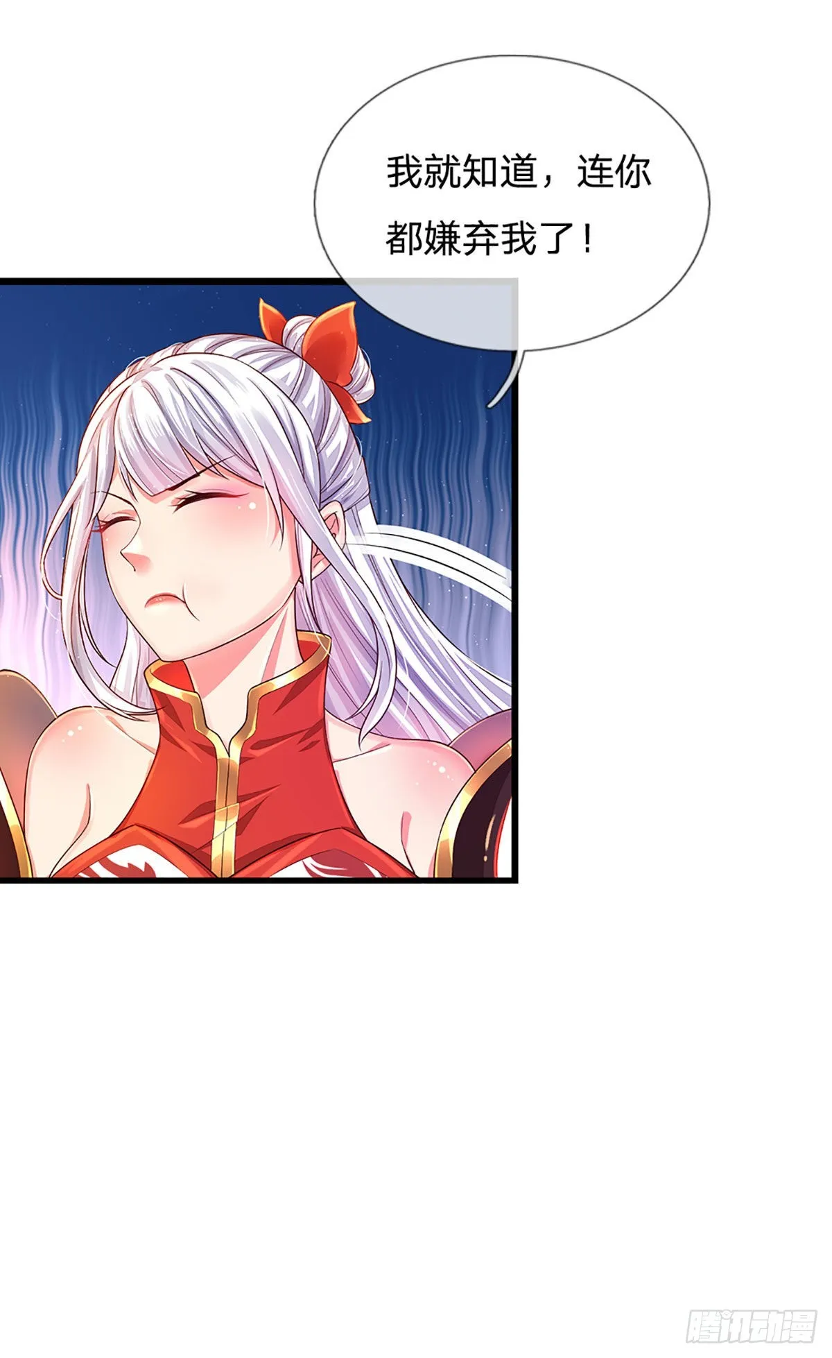 第154话 谁叫本神子摊上你了 第31页