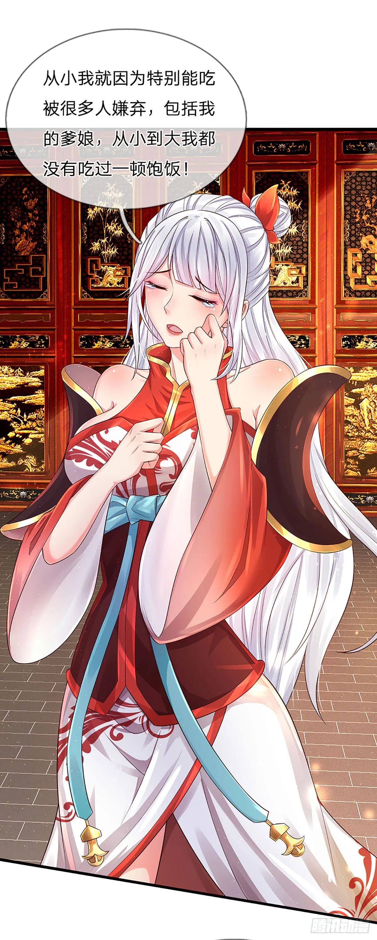 第154话 谁叫本神子摊上你了 第32页
