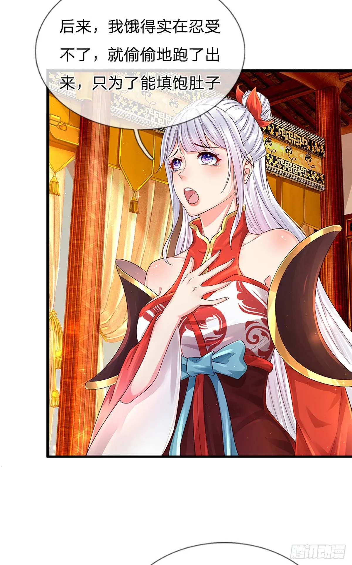 第154话 谁叫本神子摊上你了 第34页