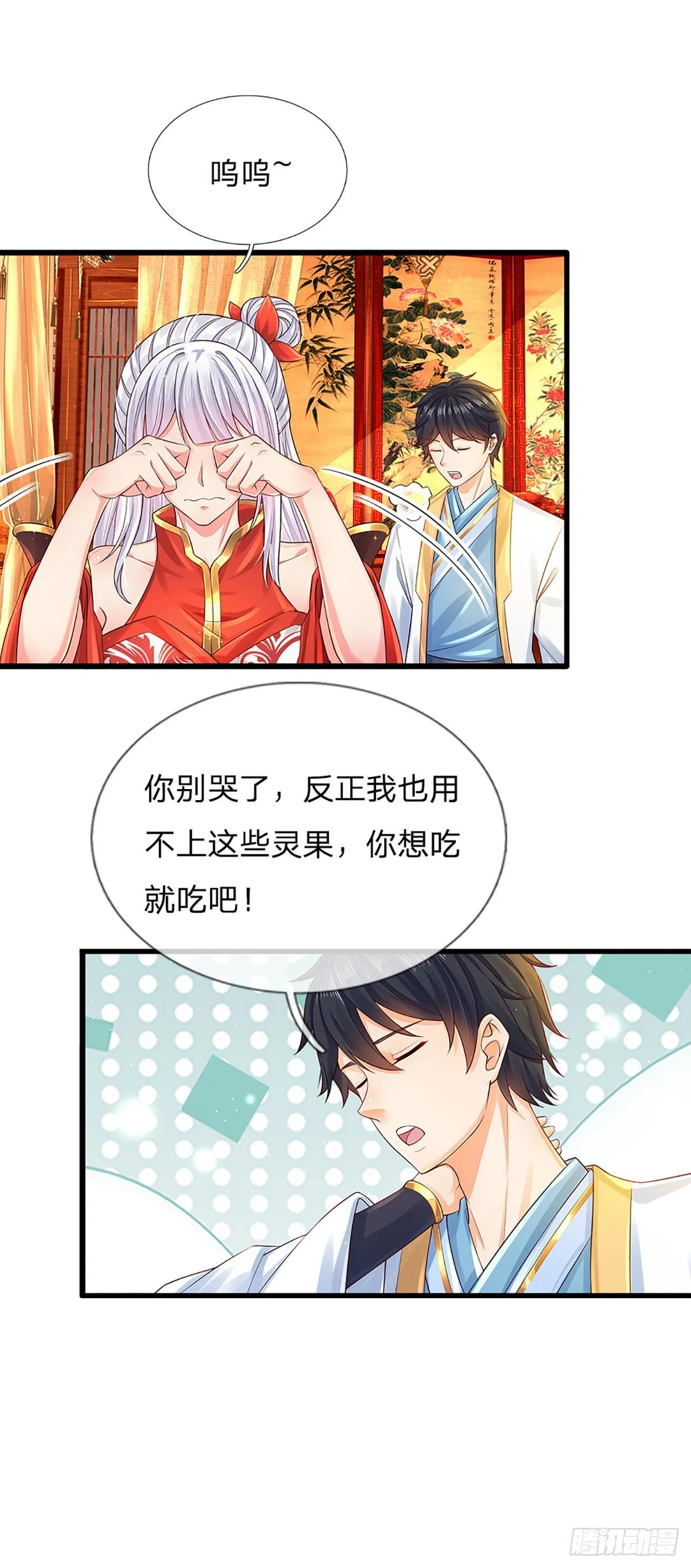第154话 谁叫本神子摊上你了 第37页