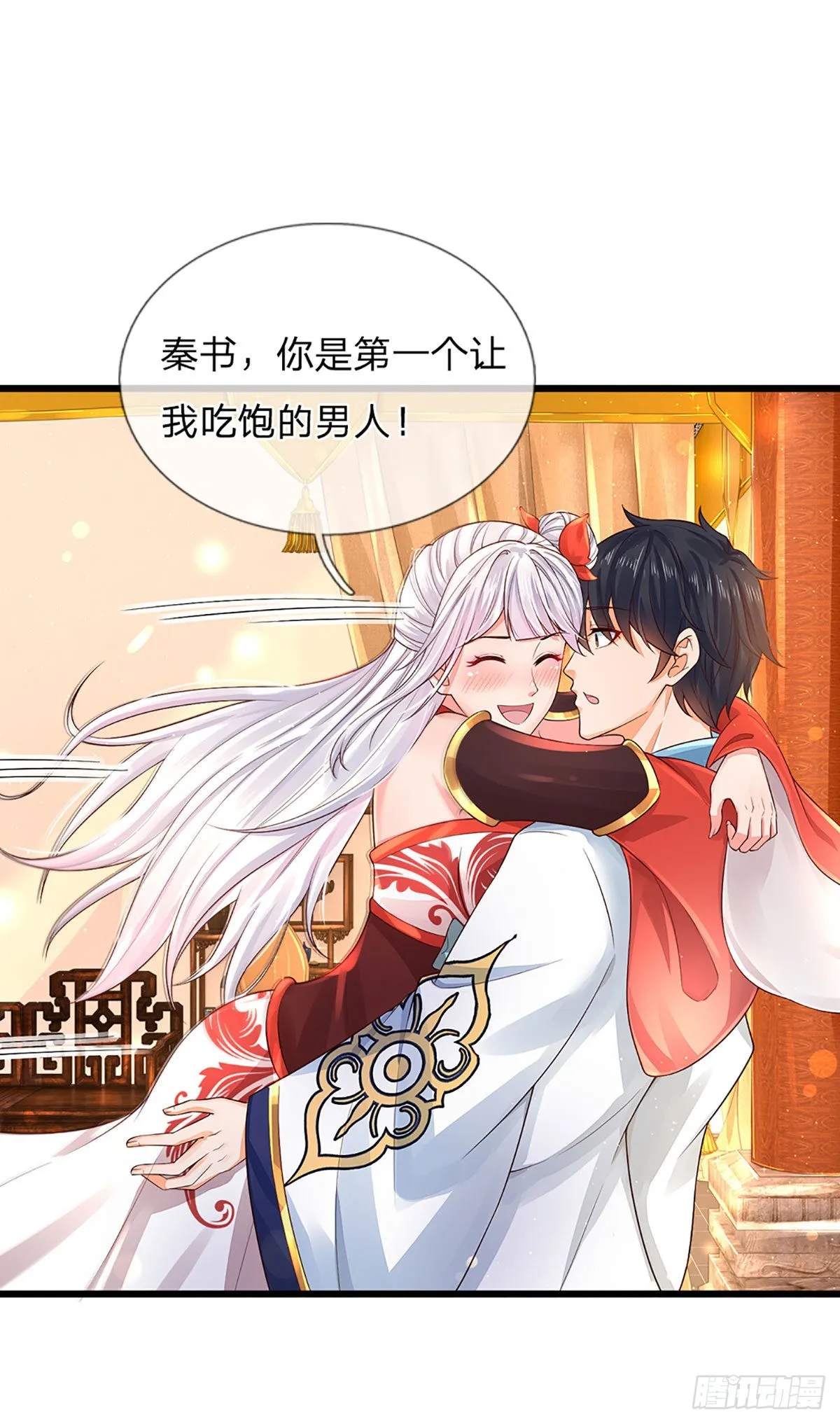 第154话 谁叫本神子摊上你了 第40页