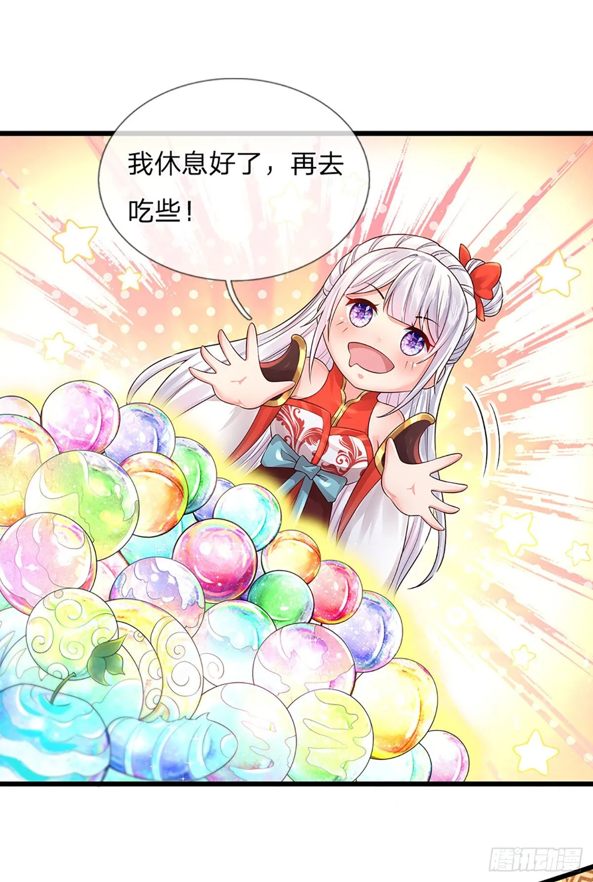 第154话 谁叫本神子摊上你了 第42页