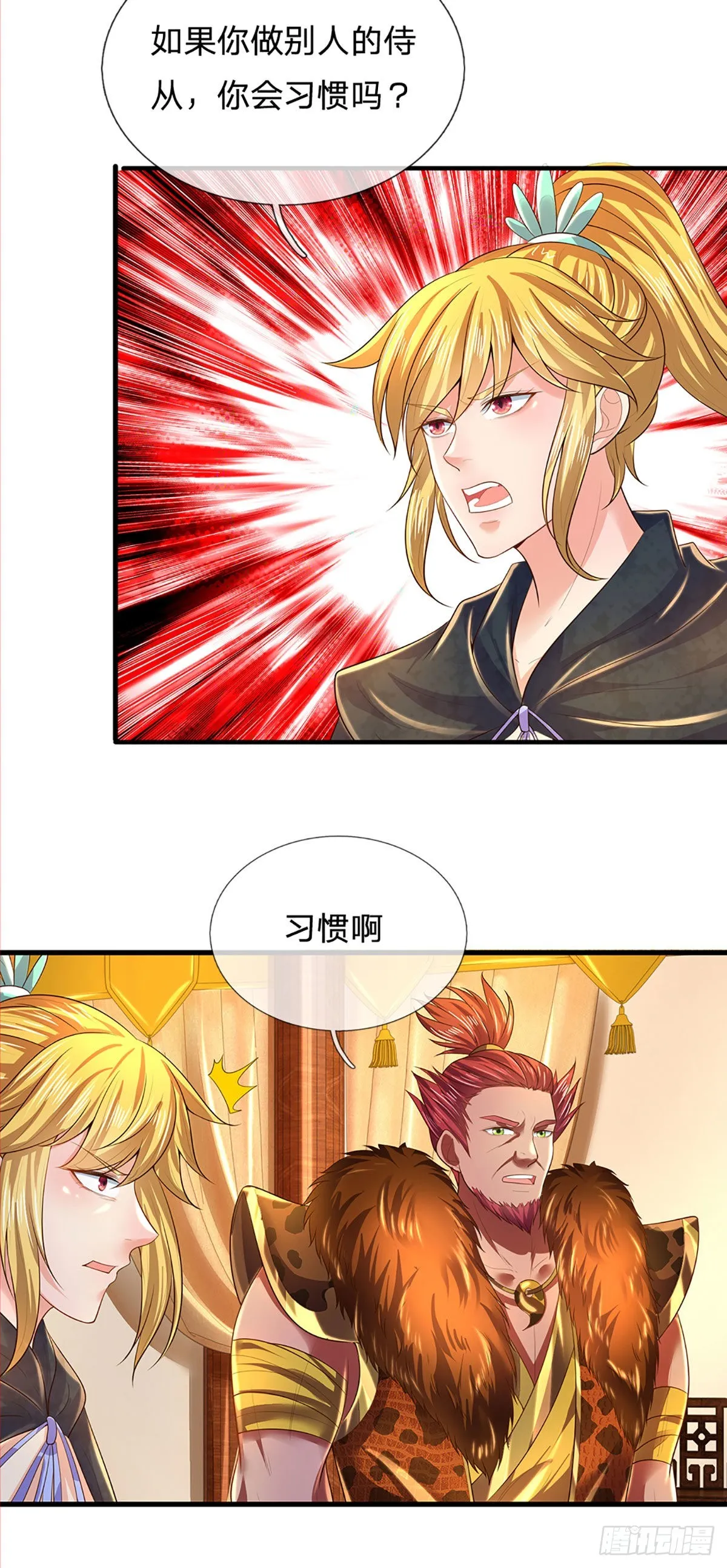 第153话 认清身份，食量惊人 第5页