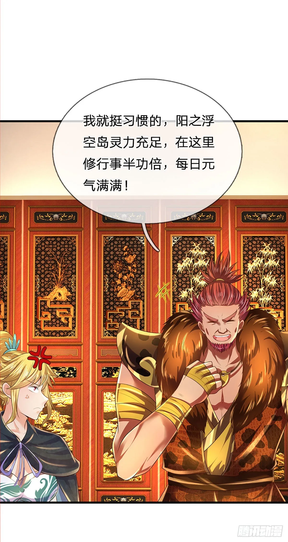 第153话 认清身份，食量惊人 第6页
