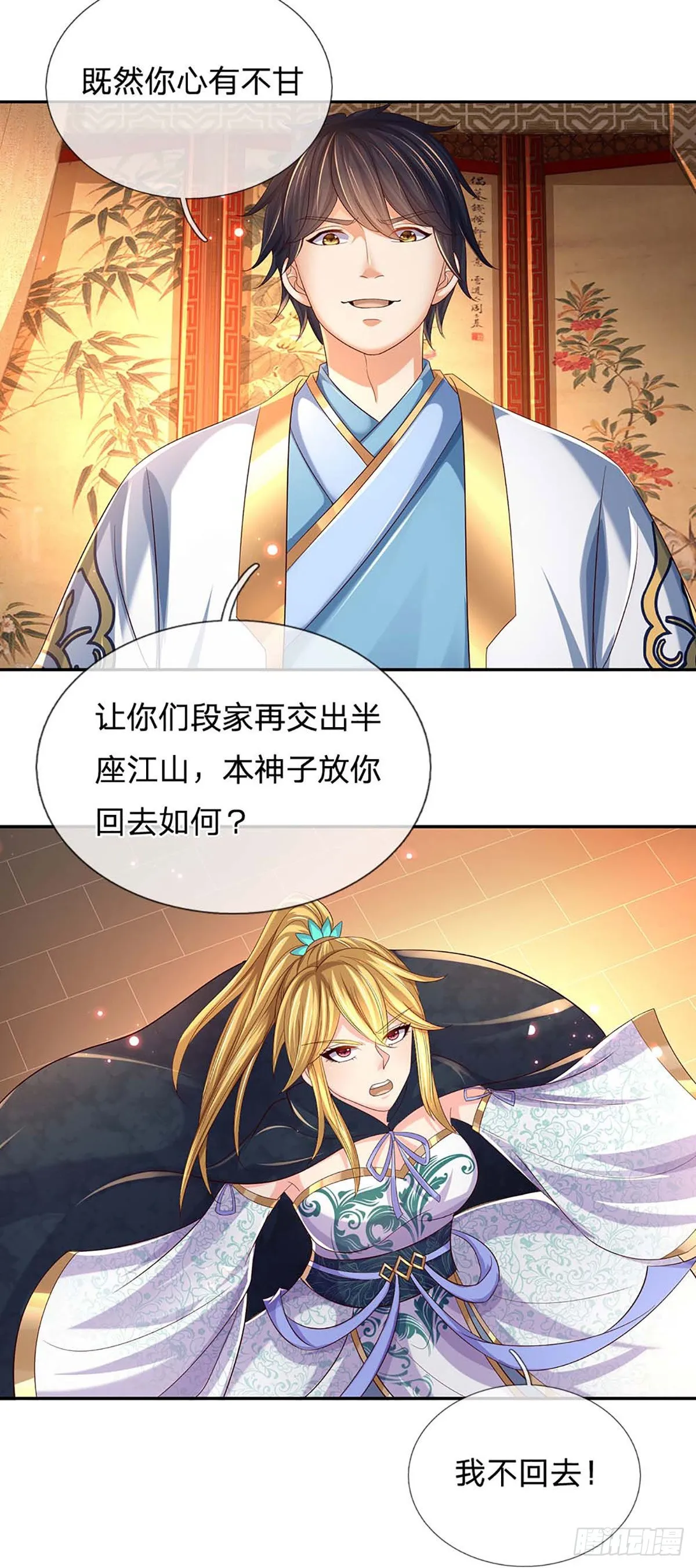 第153话 认清身份，食量惊人 第10页