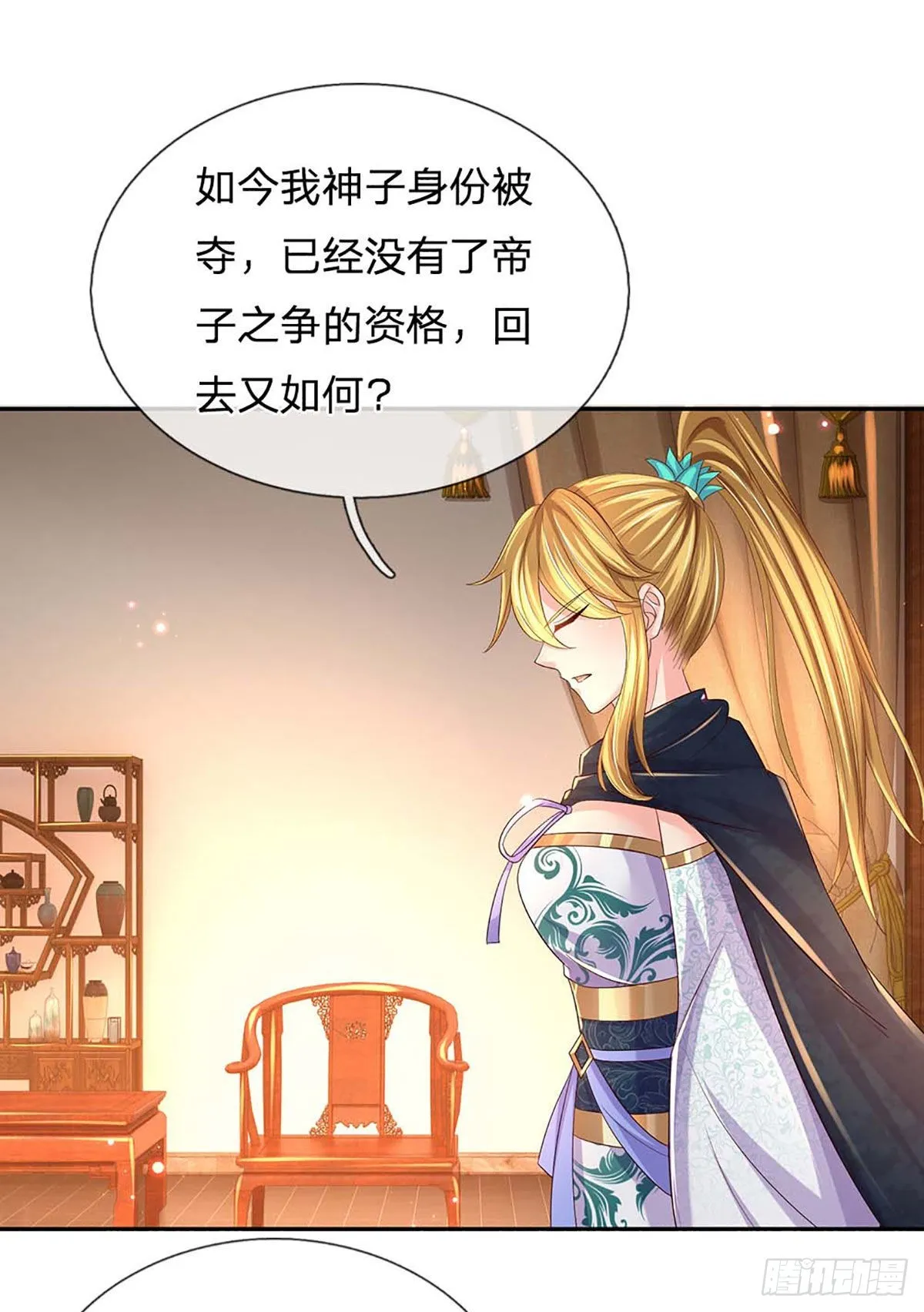 第153话 认清身份，食量惊人 第12页