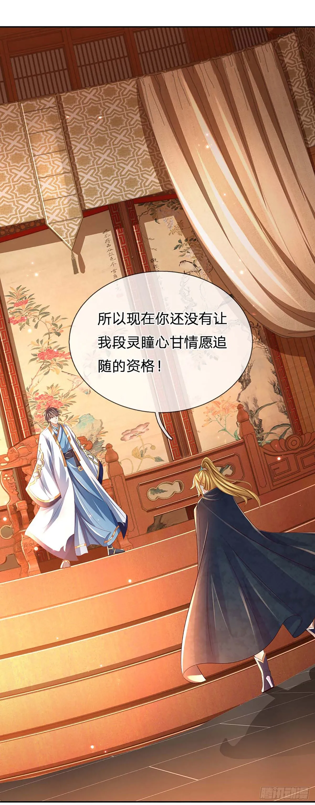 第153话 认清身份，食量惊人 第15页