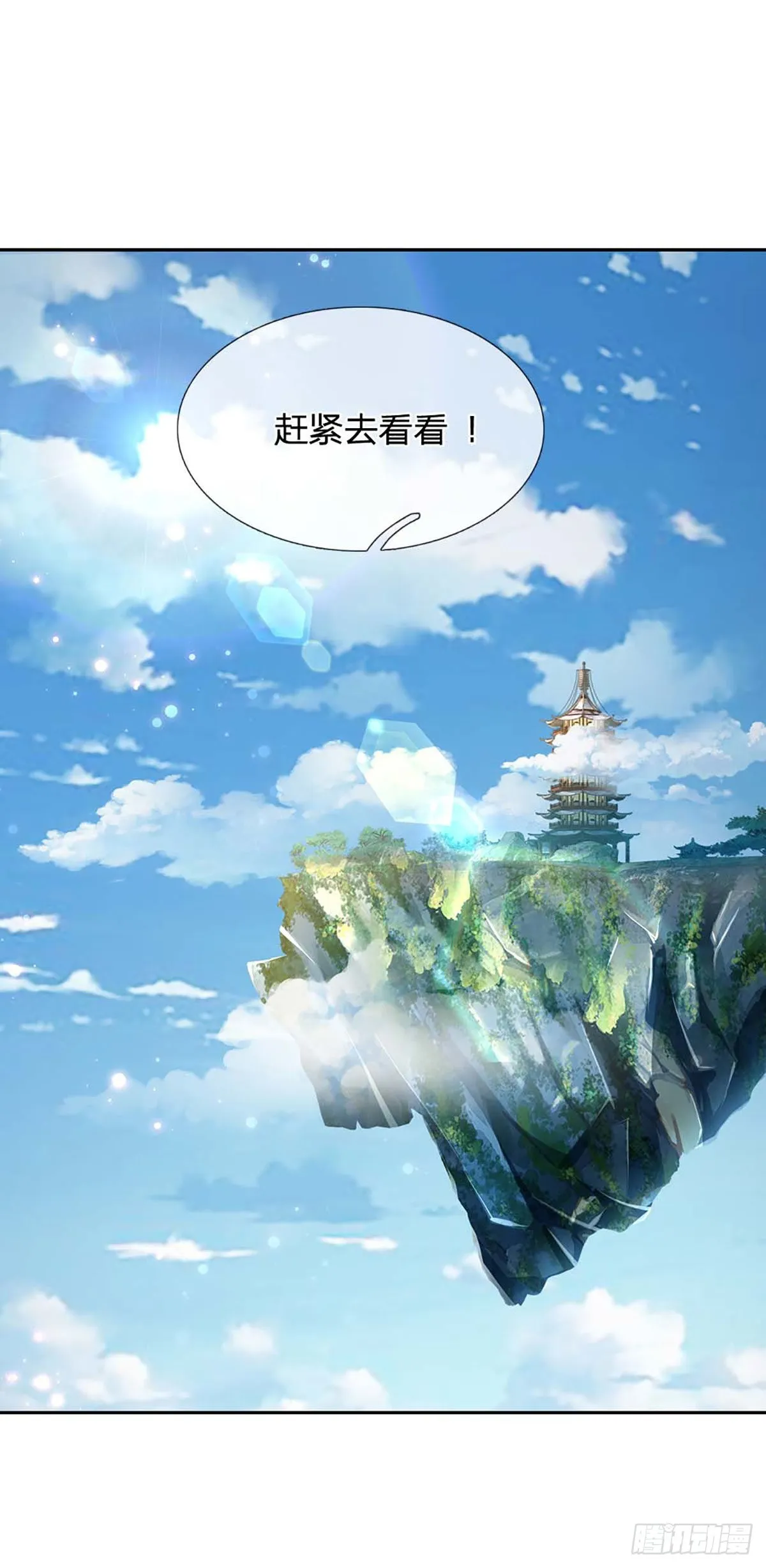 第153话 认清身份，食量惊人 第21页