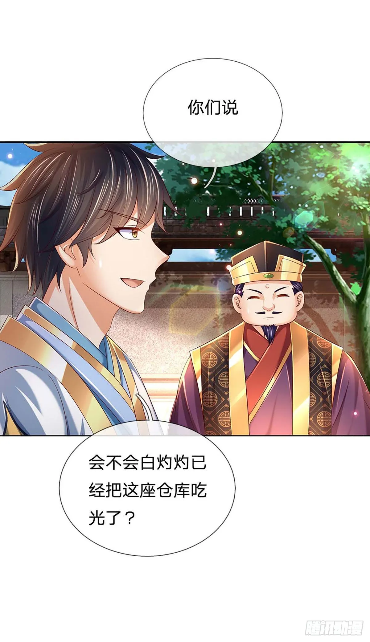第153话 认清身份，食量惊人 第23页