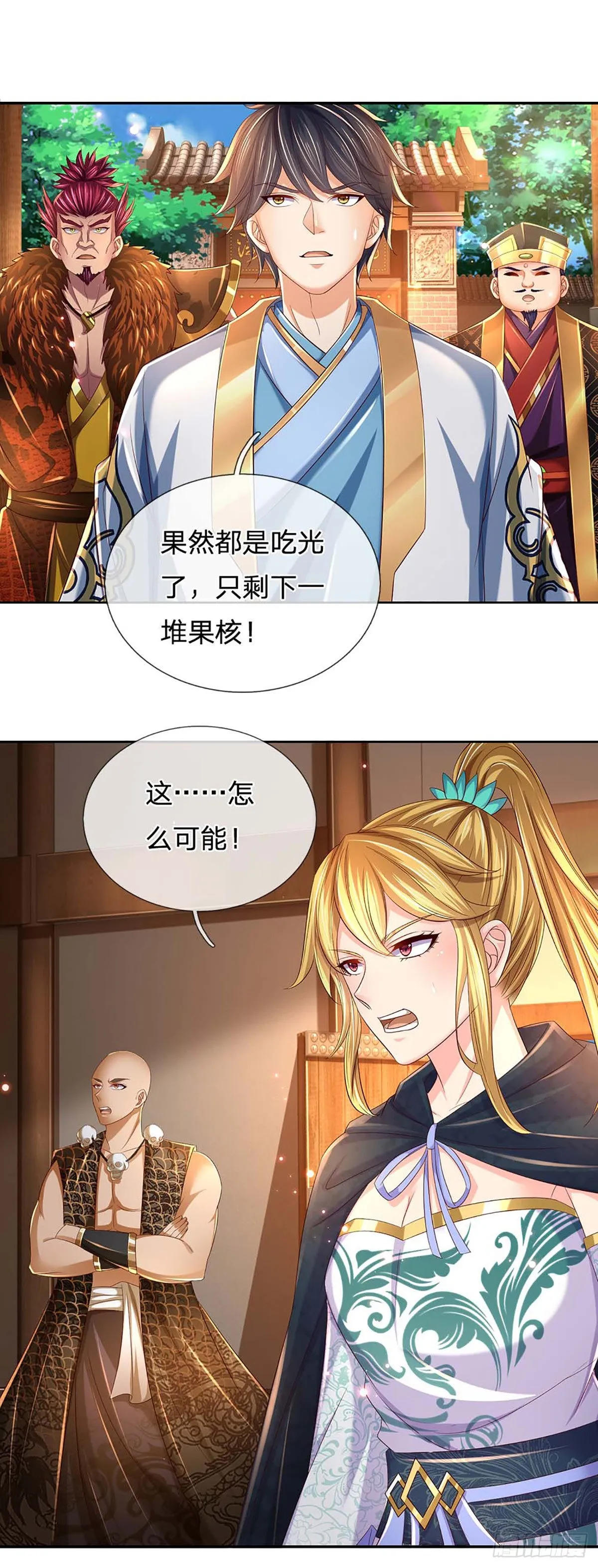 第153话 认清身份，食量惊人 第28页