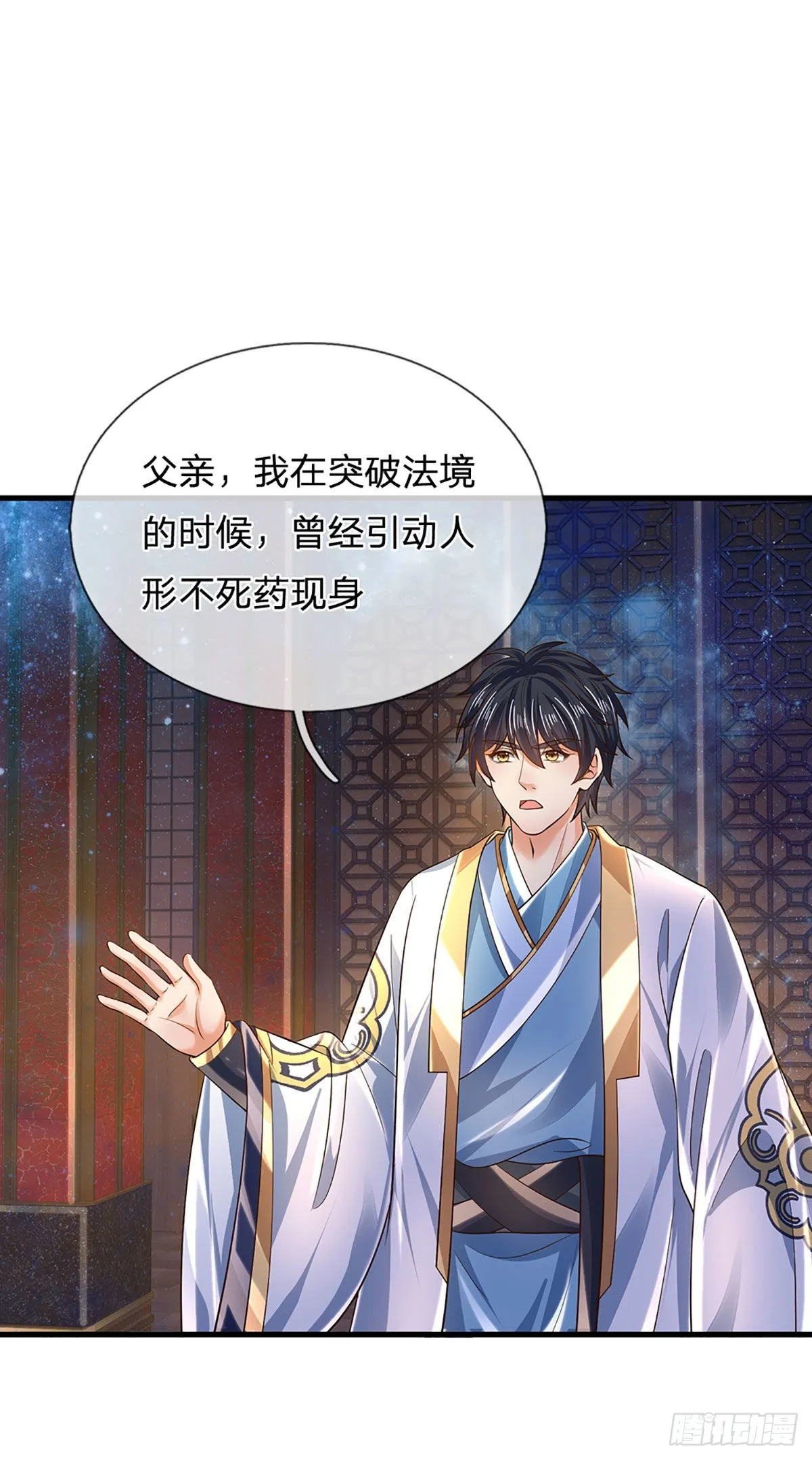 第151话 麒麟少主，针锋相对 第3页