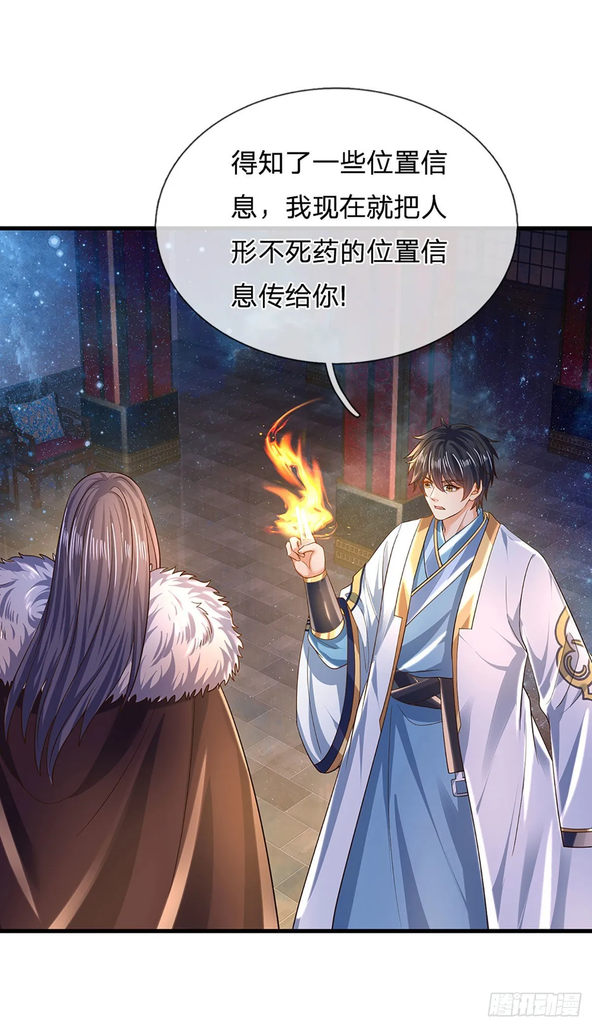 第151话 麒麟少主，针锋相对 第4页