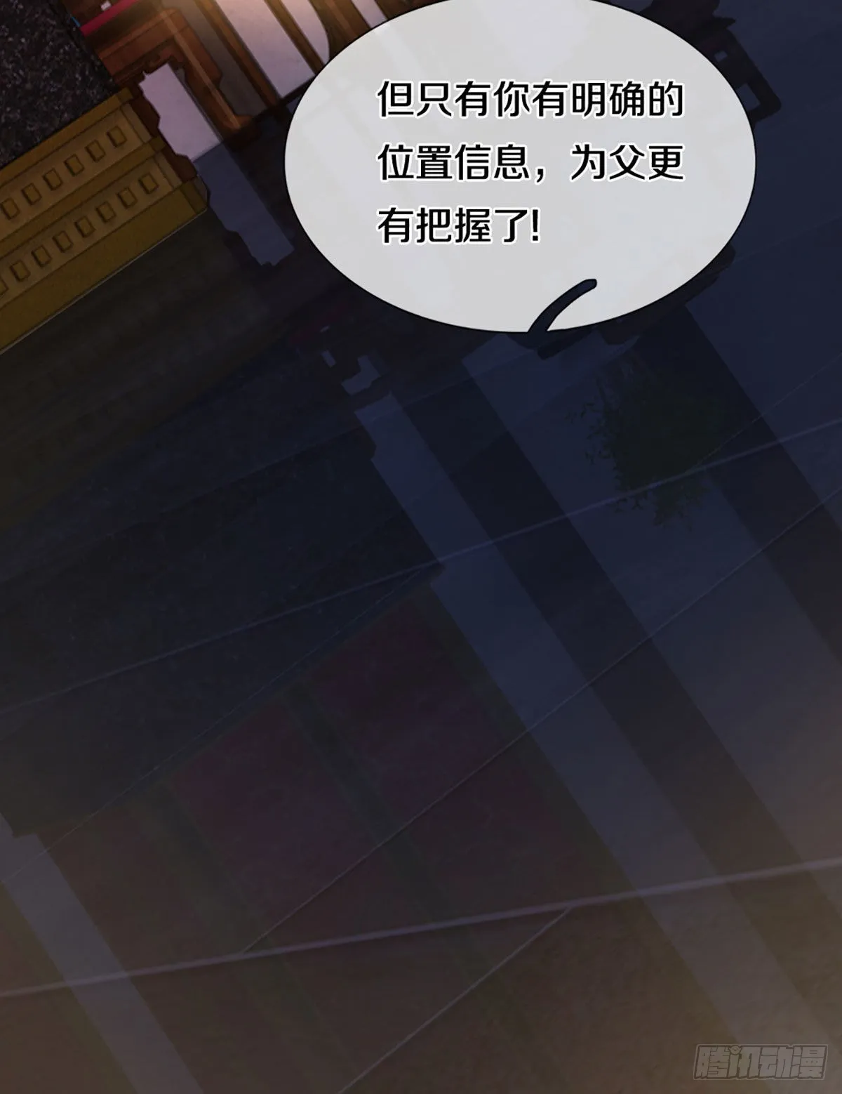 第151话 麒麟少主，针锋相对 第10页