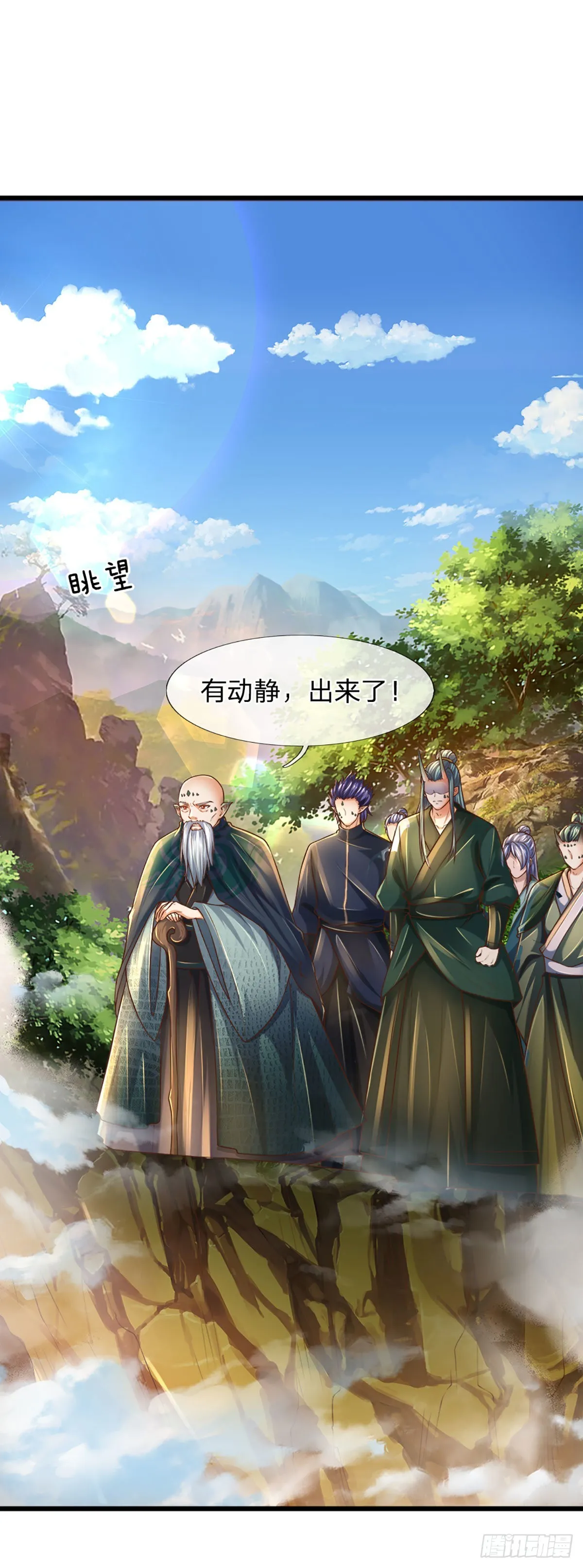 第151话 麒麟少主，针锋相对 第24页