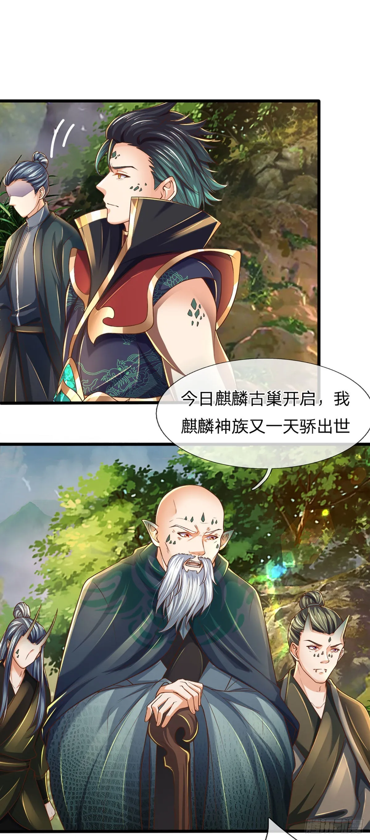第151话 麒麟少主，针锋相对 第25页