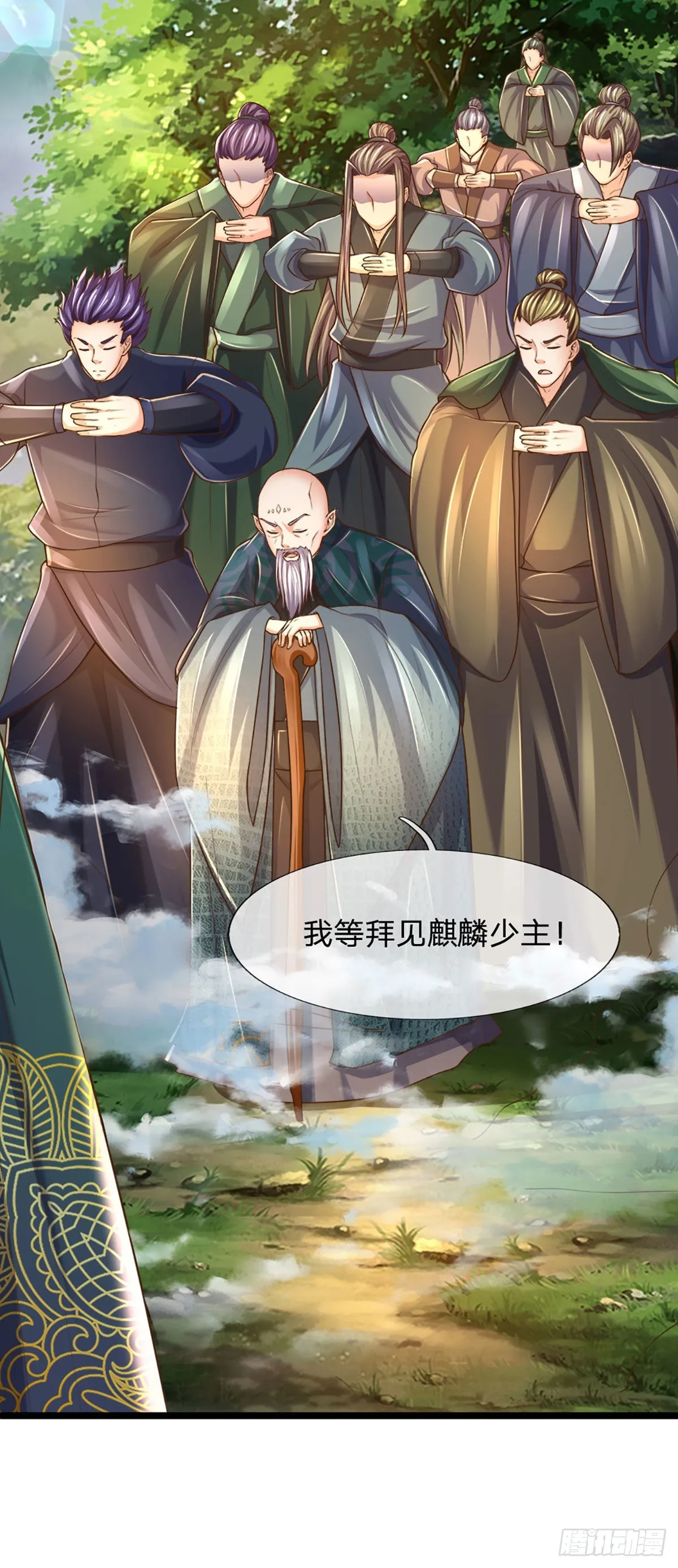第151话 麒麟少主，针锋相对 第33页