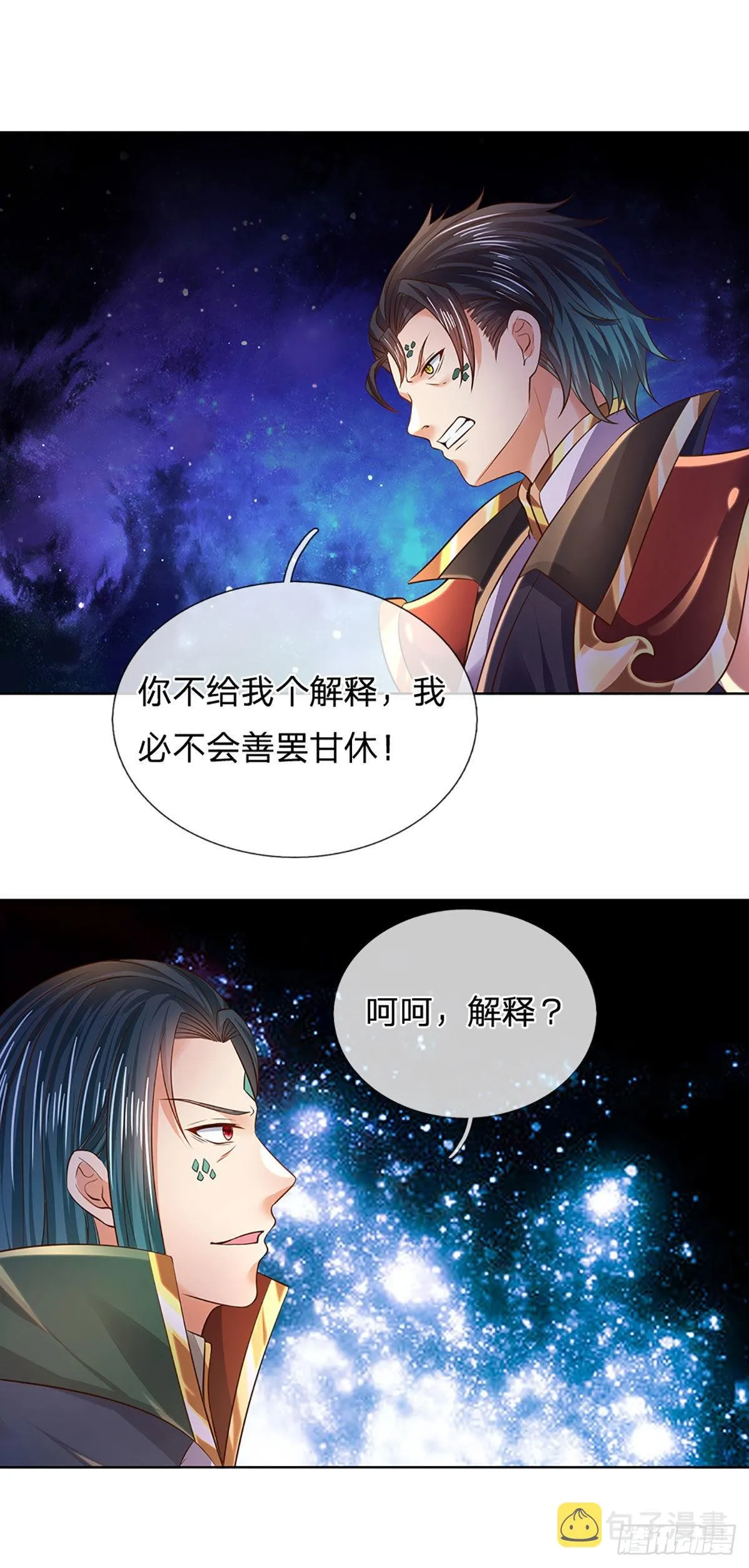 第151话 麒麟少主，针锋相对 第40页