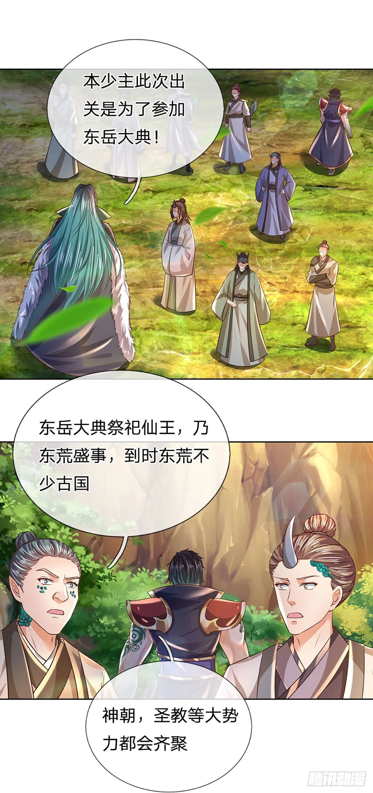 第152话 诛杀秦书，扬我族威 第3页