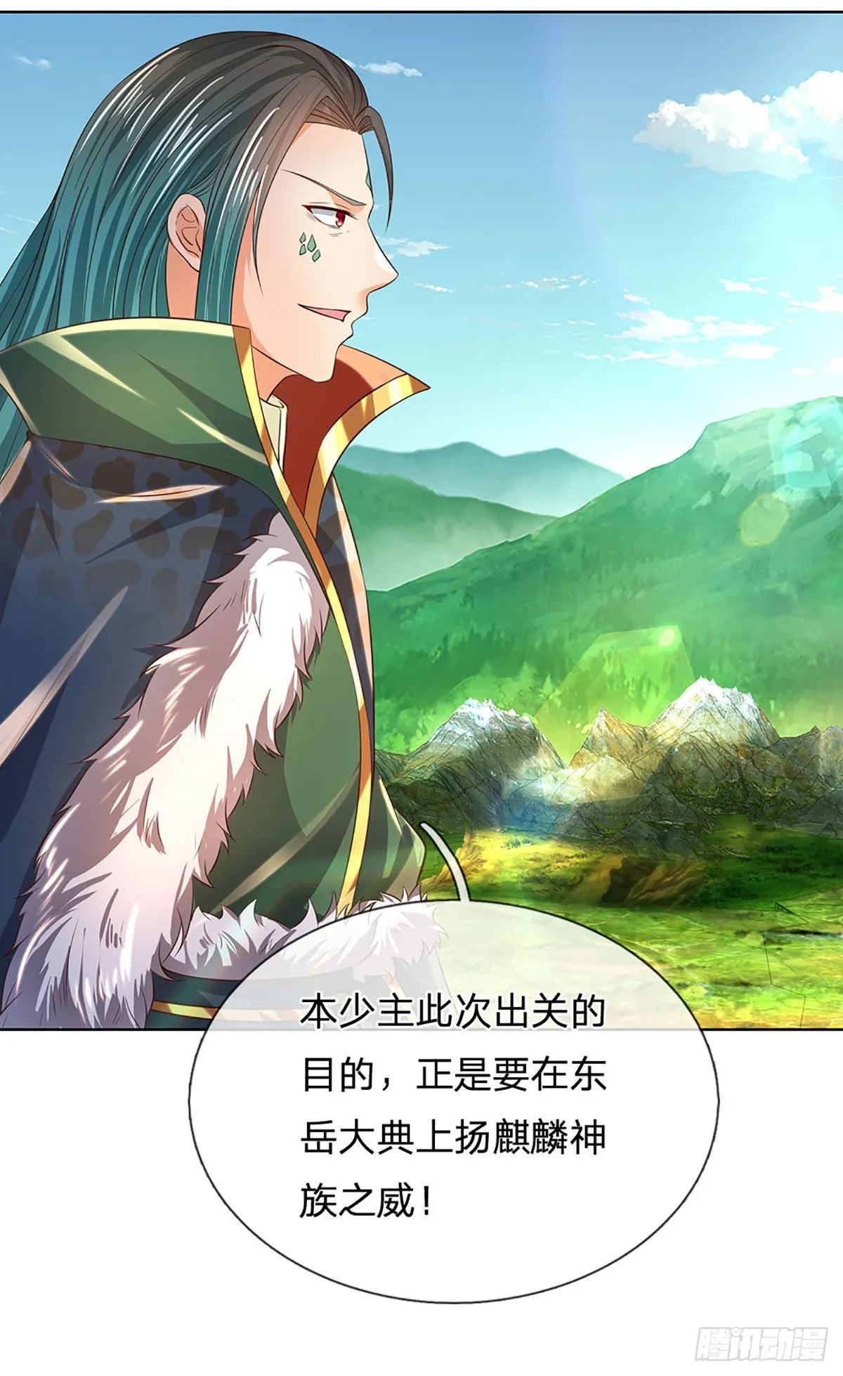 第152话 诛杀秦书，扬我族威 第4页