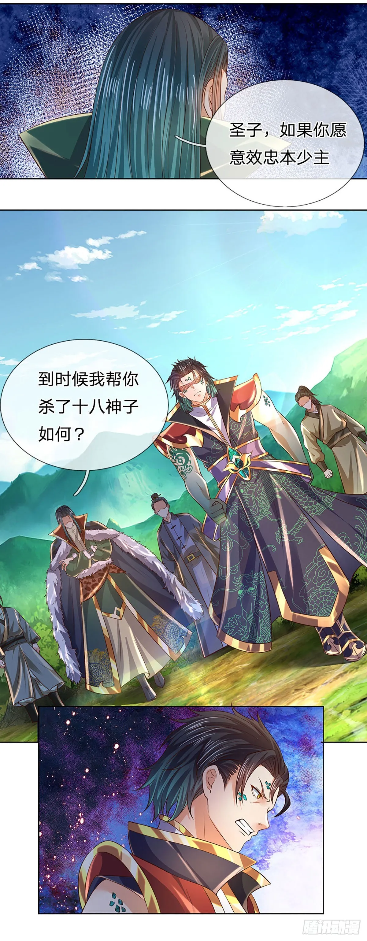 第152话 诛杀秦书，扬我族威 第5页