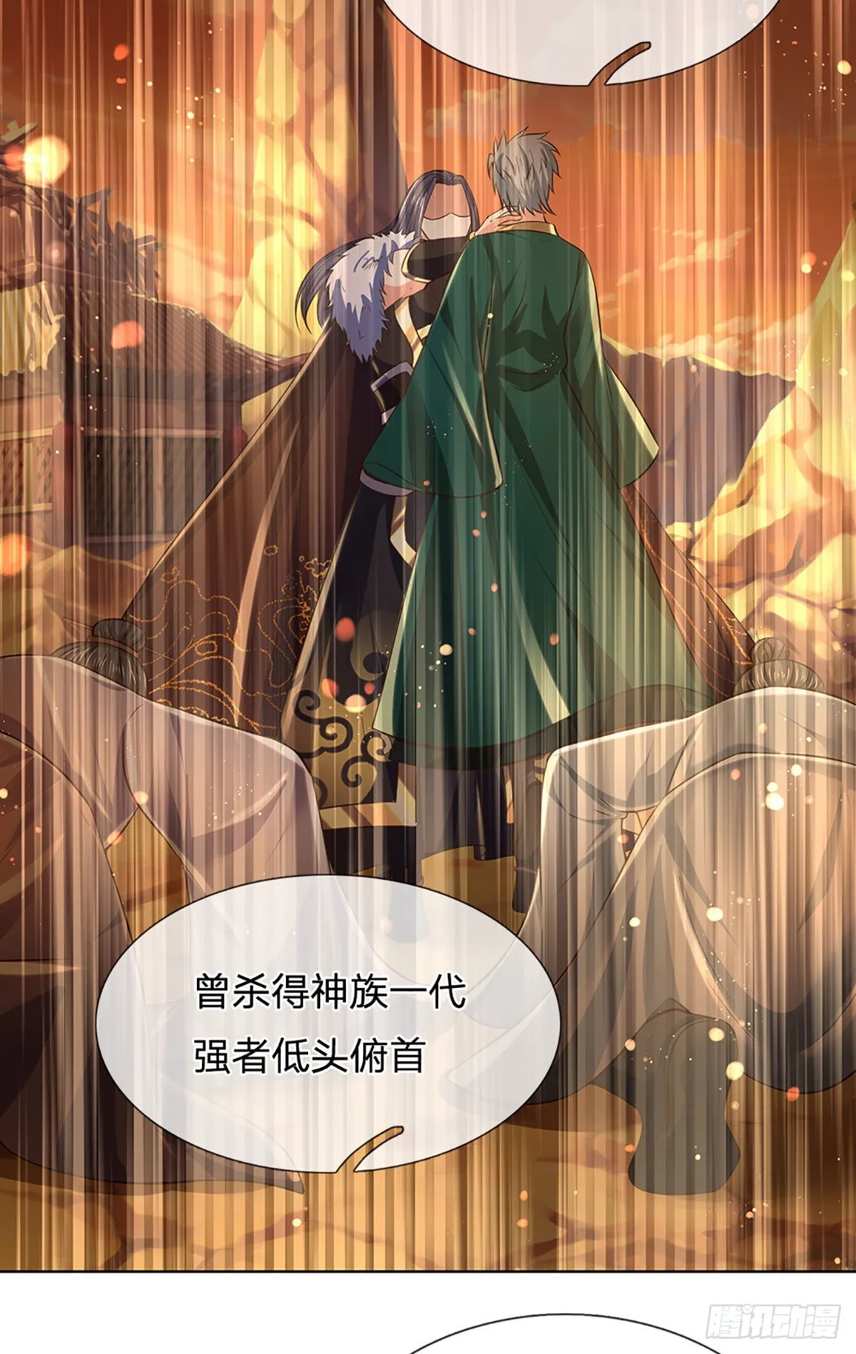 第152话 诛杀秦书，扬我族威 第8页